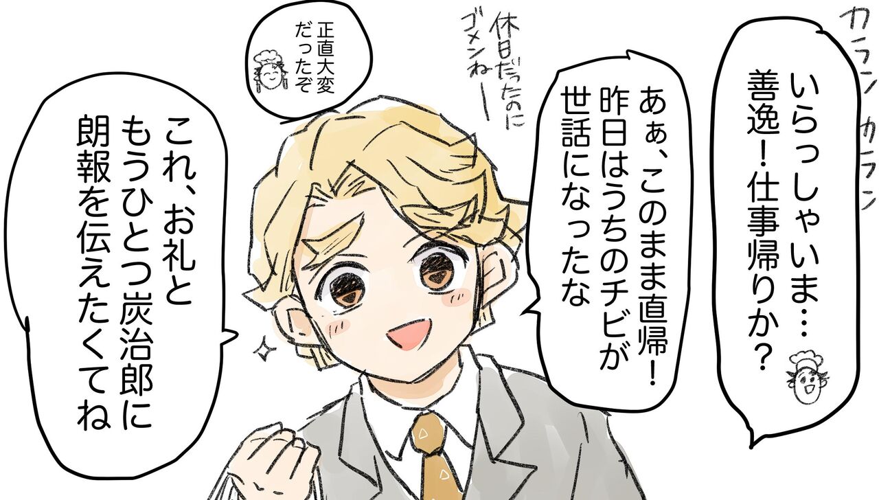 [Hiroshi (sora)a)Tsumetai kimi o koete (Kimetsu no Yaiba) 图片编号 16