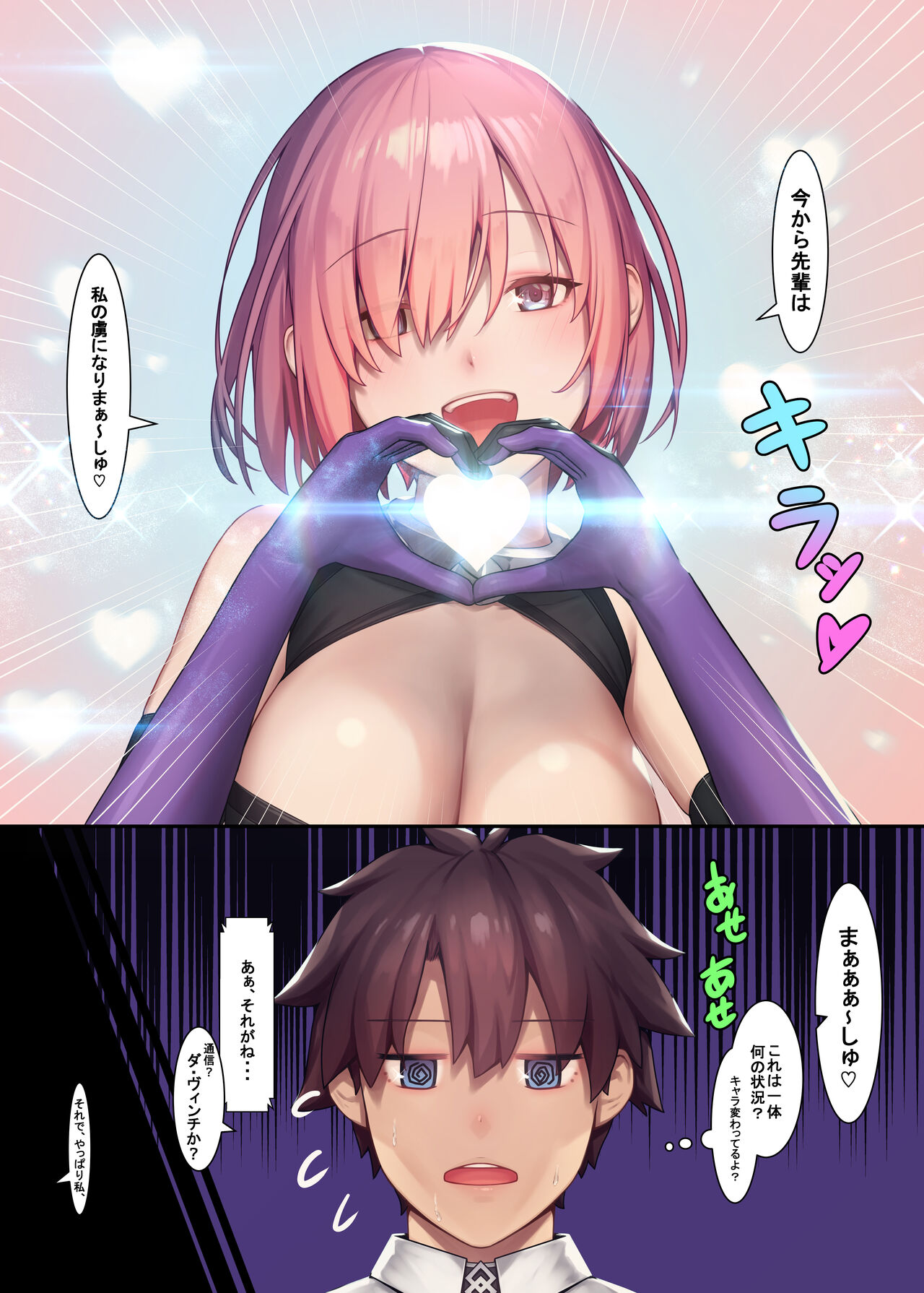 [Kenja Time (MANA)] Fate/Gentle Order 4 "lily" (Fate/Grand Order) [Decensored] [Digital] 이미지 번호 3