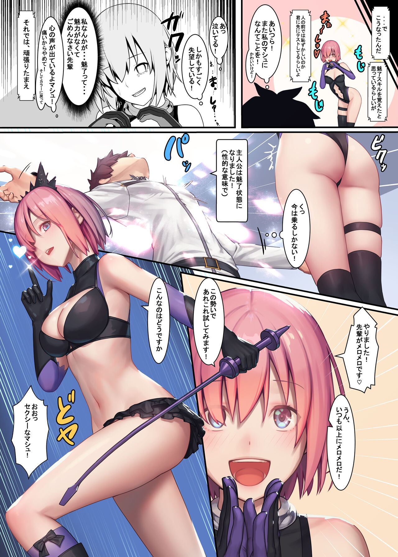 [Kenja Time (MANA)] Fate/Gentle Order 4 "lily" (Fate/Grand Order) [Decensored] [Digital] 이미지 번호 5