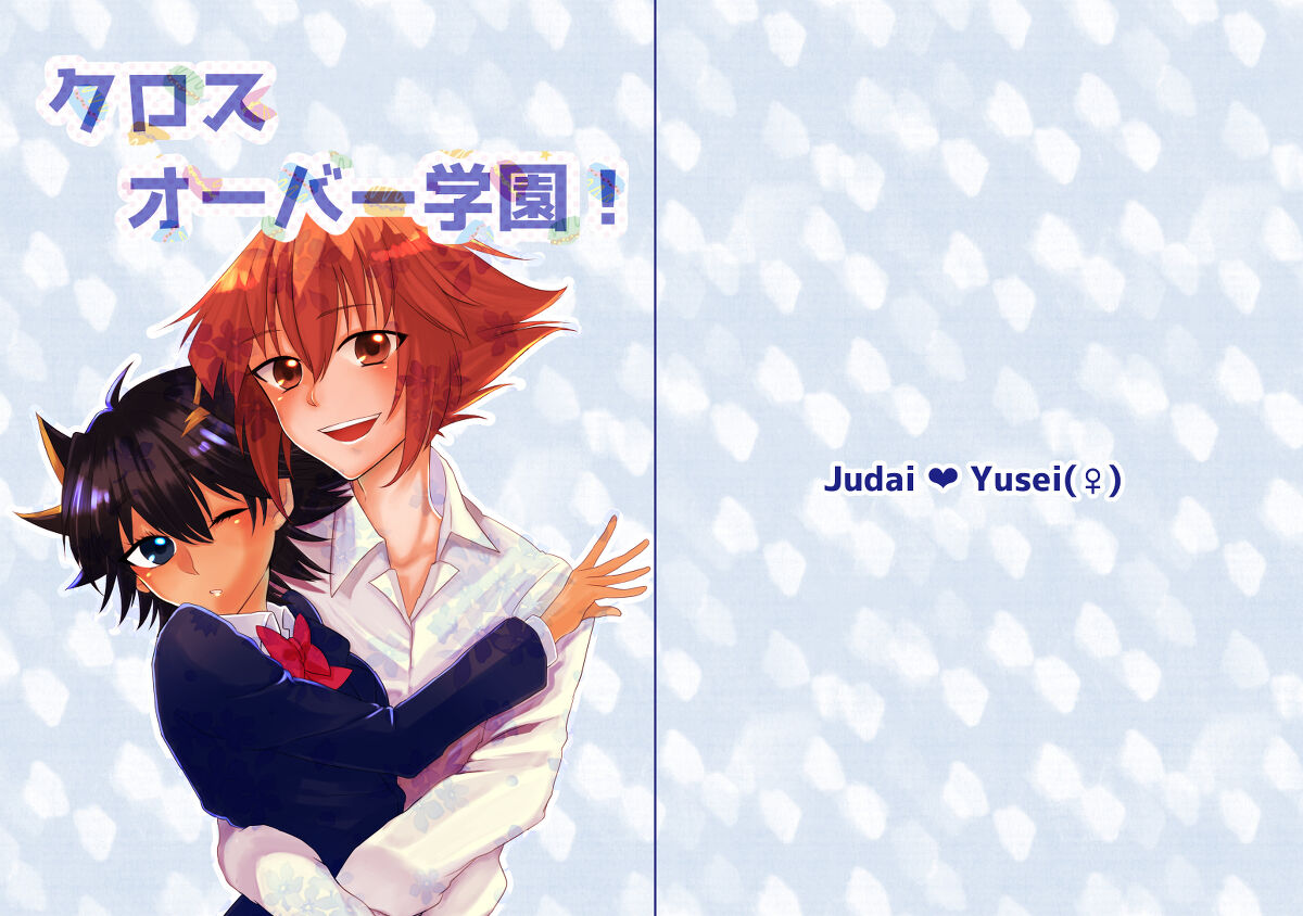 [Tachibana shunka)] [Sen bato 13 shinkan] jū Yū-gaku paro(Yu-Gi-Oh!)sample 이미지 번호 1