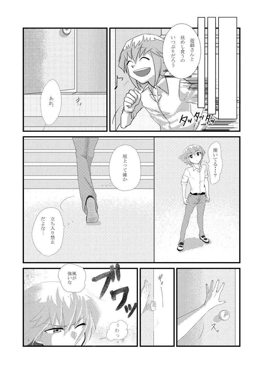 [Tachibana shunka)] [Sen bato 13 shinkan] jū Yū-gaku paro(Yu-Gi-Oh!)sample 이미지 번호 2