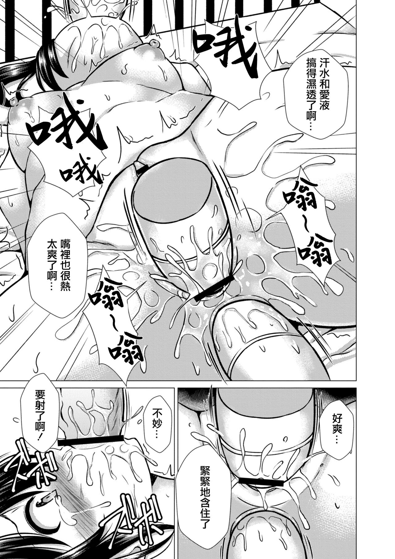 [貴道]穢されたサルビア 4 終編儚く散る凛とした花[中国翻译] image number 9