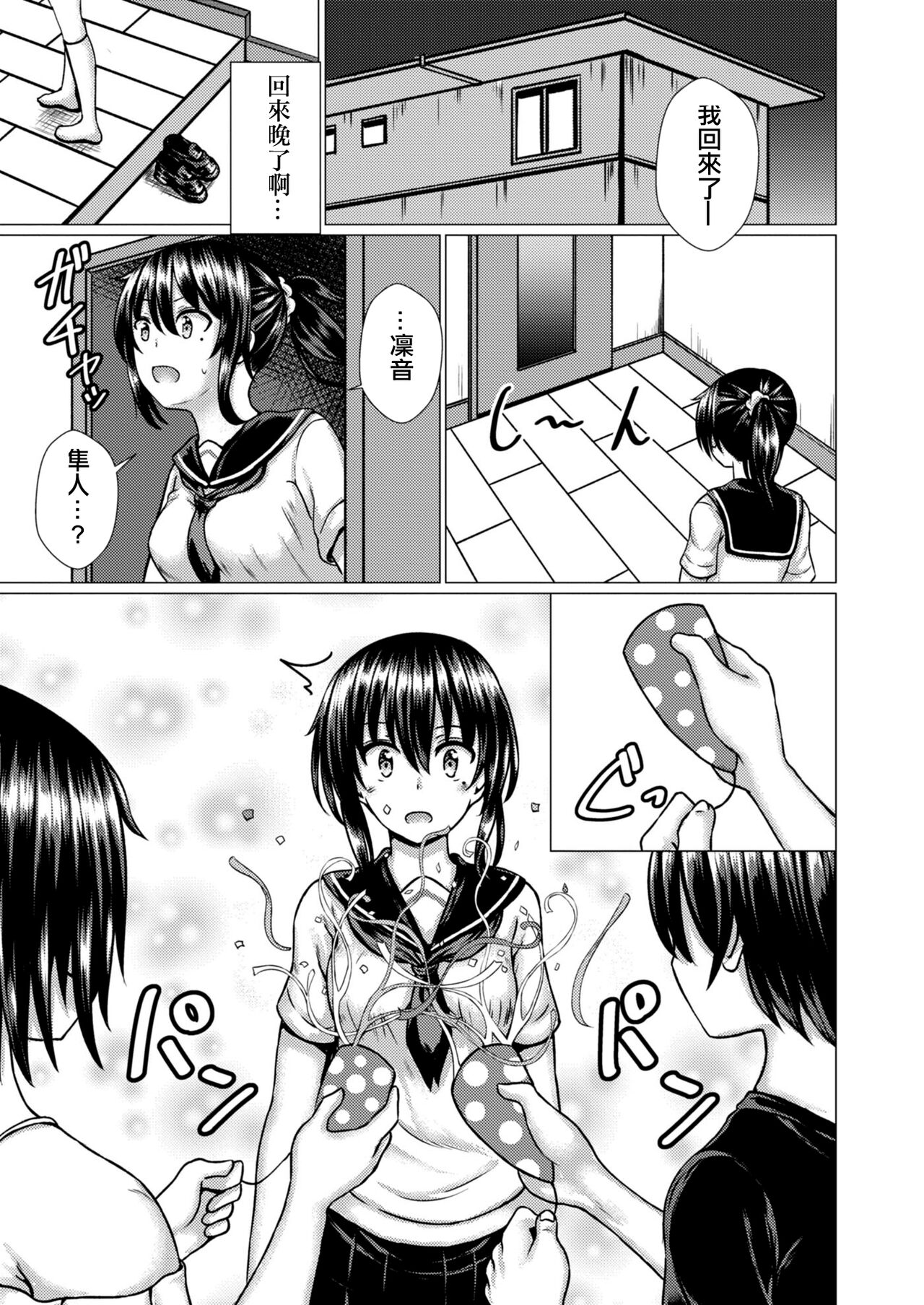 [貴道]穢されたサルビア 4 終編儚く散る凛とした花[中国翻译] image number 17