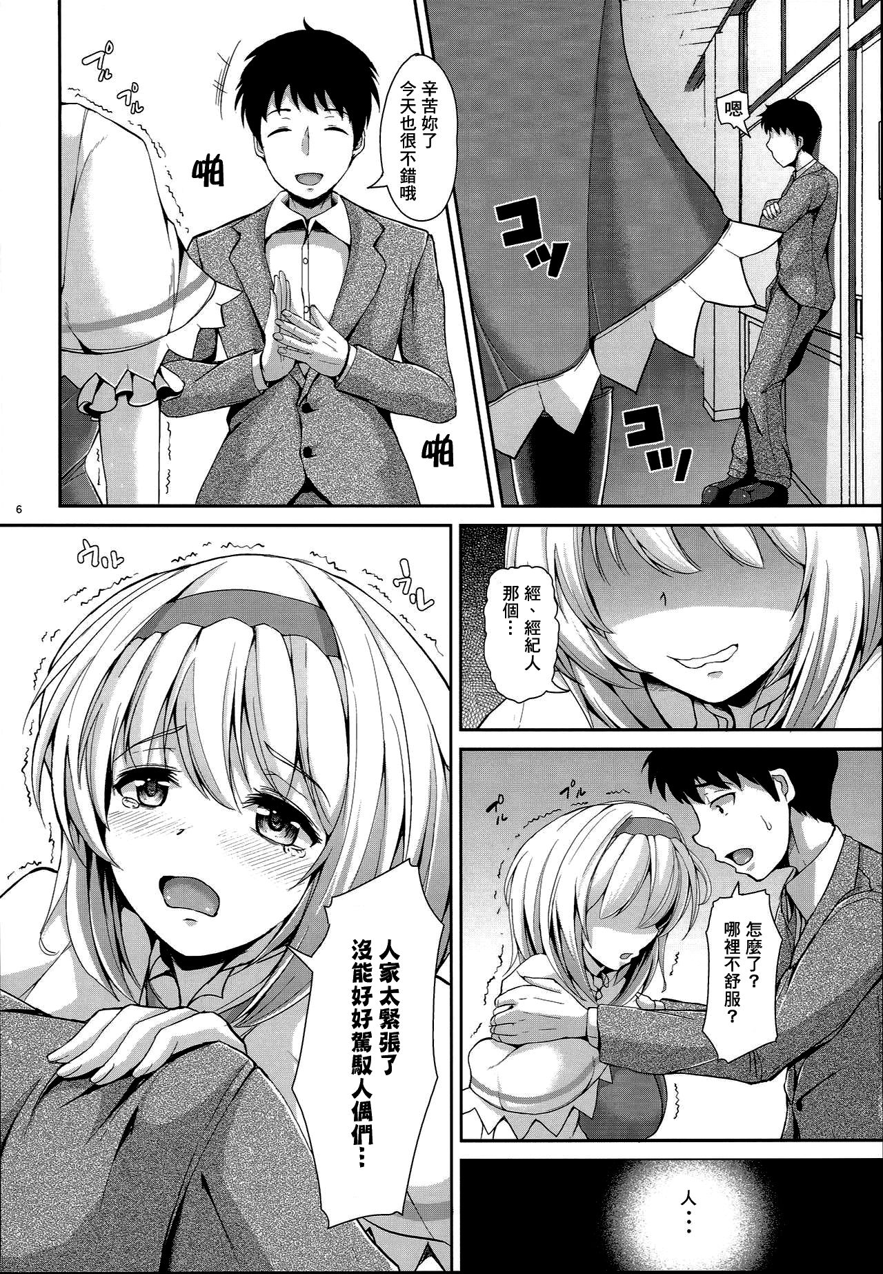 (C90) [Rocket Chousashitsu (Koza)] Alice to Deres (Touhou Project) [Chinese] [冊語草堂] 이미지 번호 7