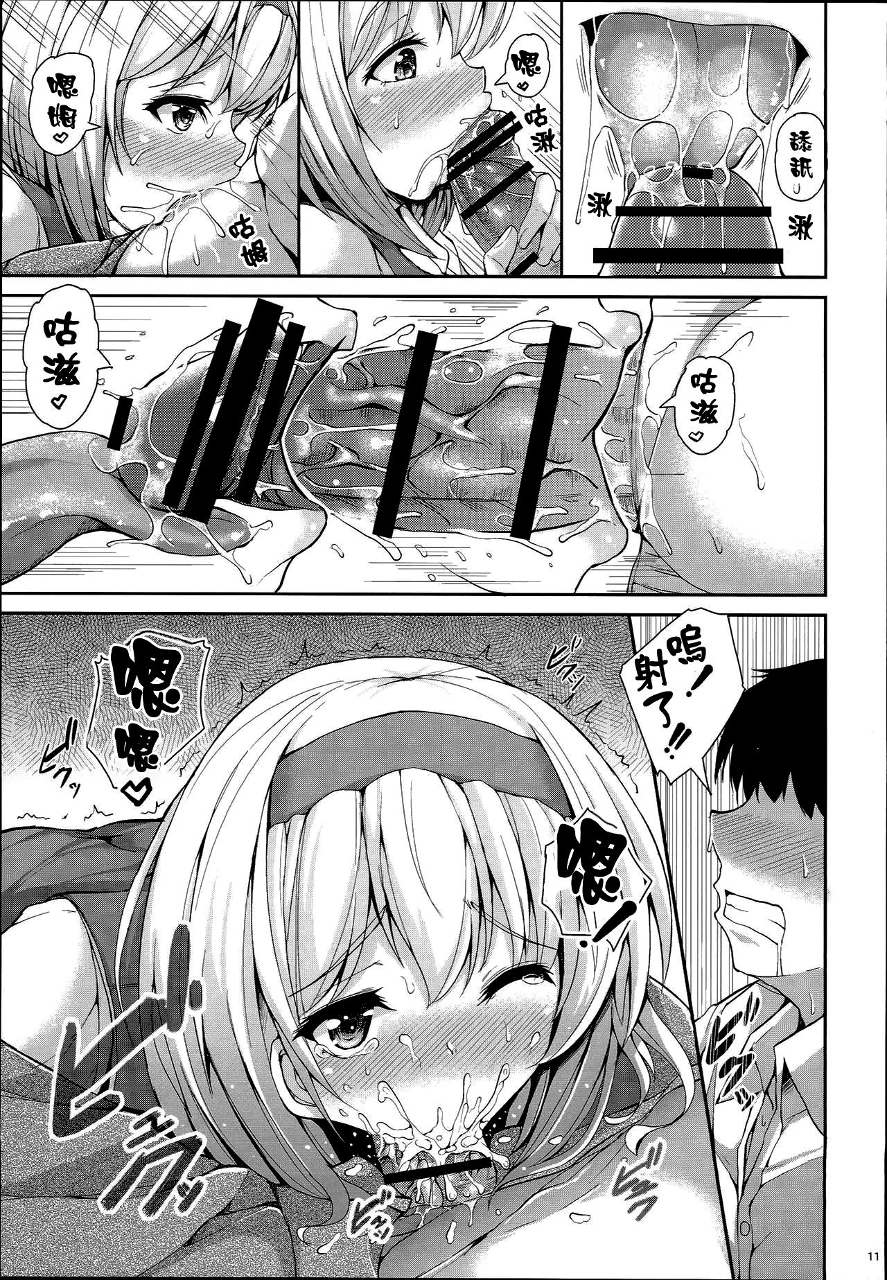 (C90) [Rocket Chousashitsu (Koza)] Alice to Deres (Touhou Project) [Chinese] [冊語草堂] 이미지 번호 12