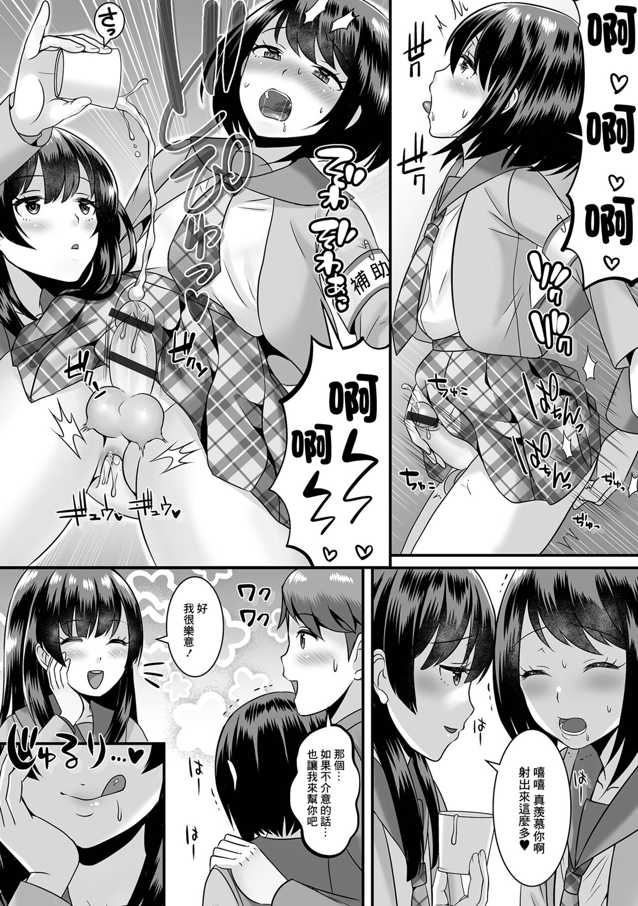 [パルコ長嶋] あなたの精子採取します[中国翻译] 图片编号 9