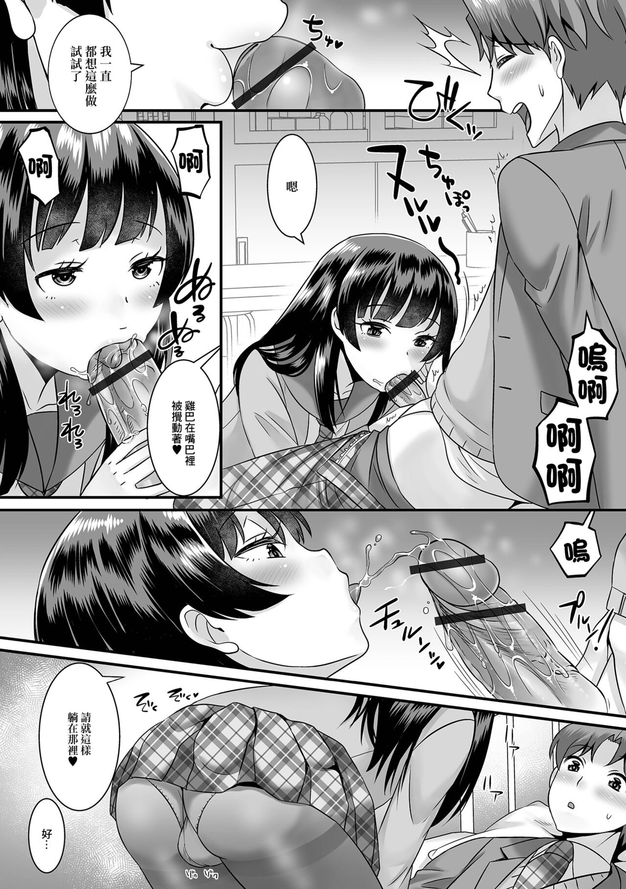 [パルコ長嶋] あなたの精子採取します[中国翻译] 图片编号 10