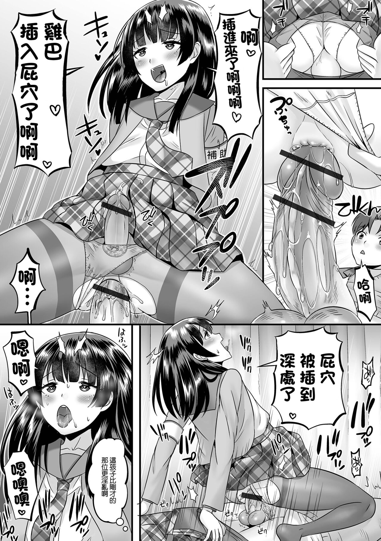 [パルコ長嶋] あなたの精子採取します[中国翻译] 图片编号 11