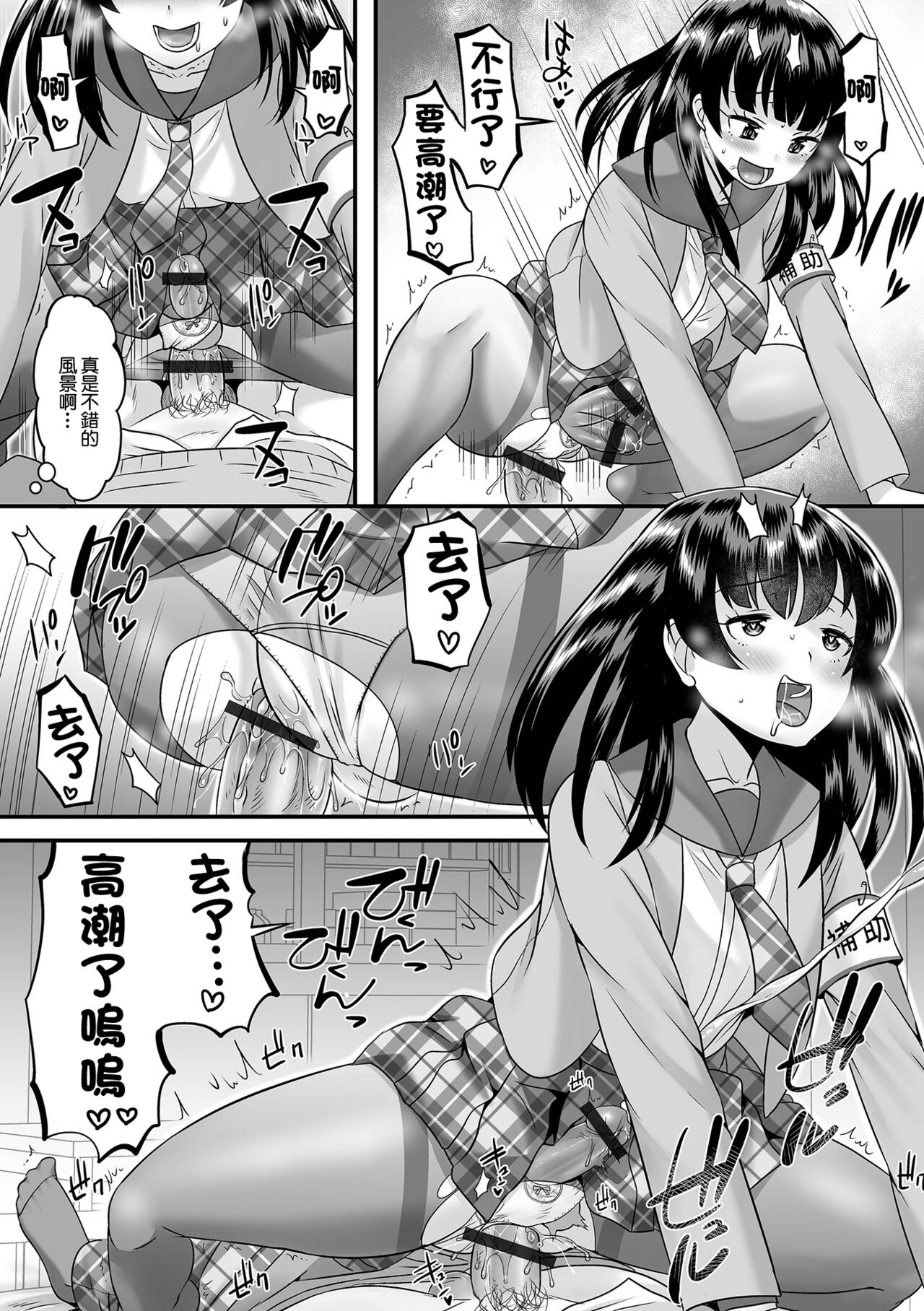 [パルコ長嶋] あなたの精子採取します[中国翻译] 图片编号 12