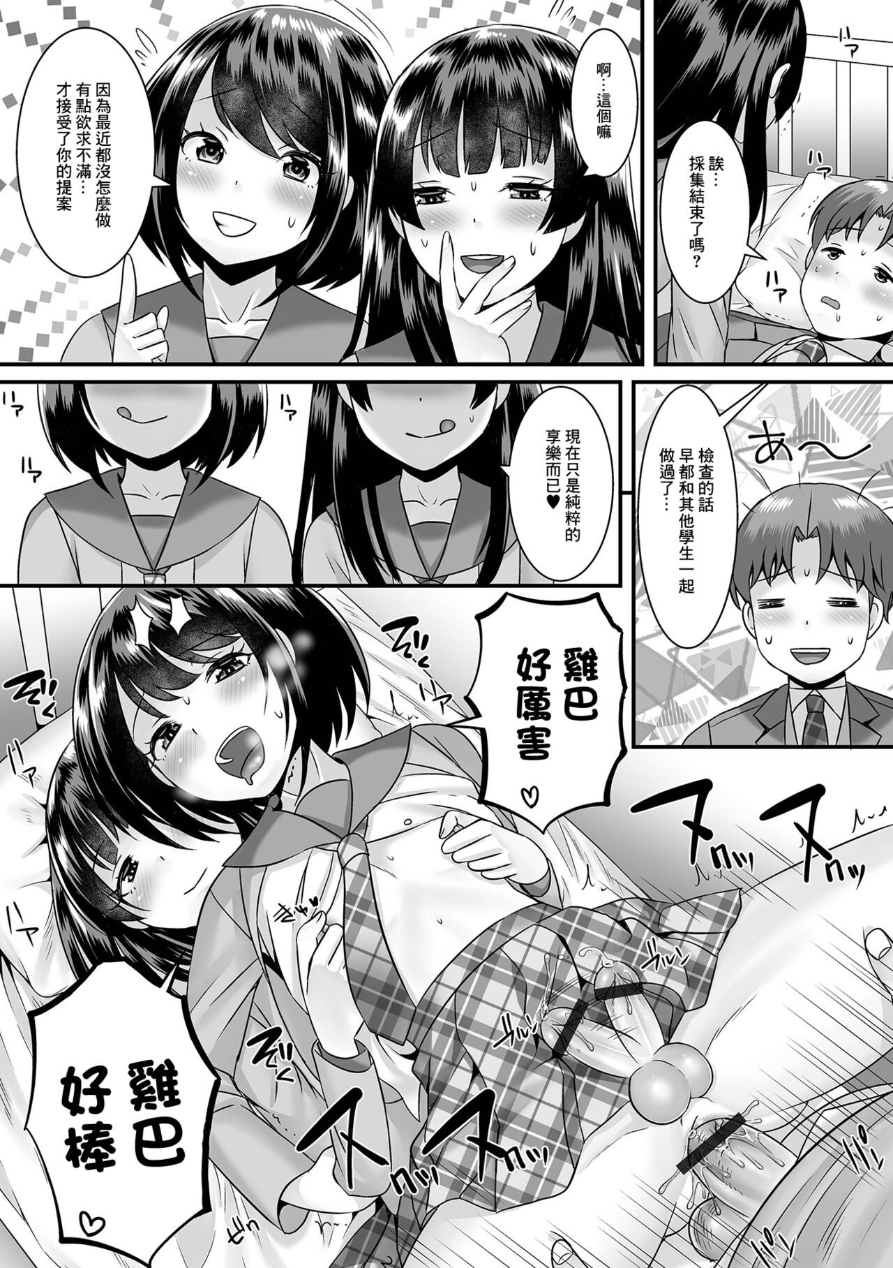 [パルコ長嶋] あなたの精子採取します[中国翻译] 图片编号 13