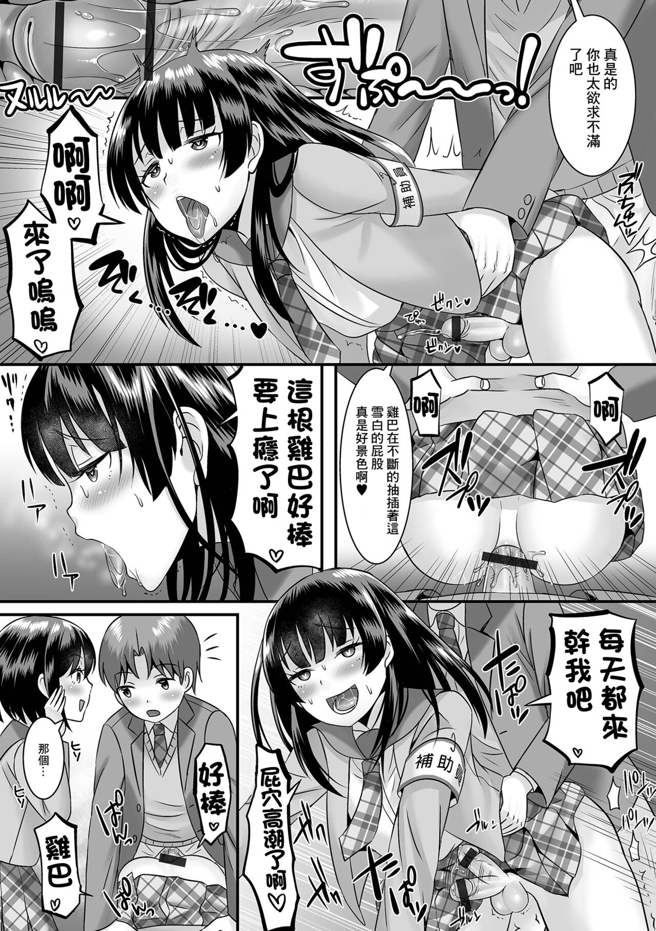 [パルコ長嶋] あなたの精子採取します[中国翻译] 图片编号 17