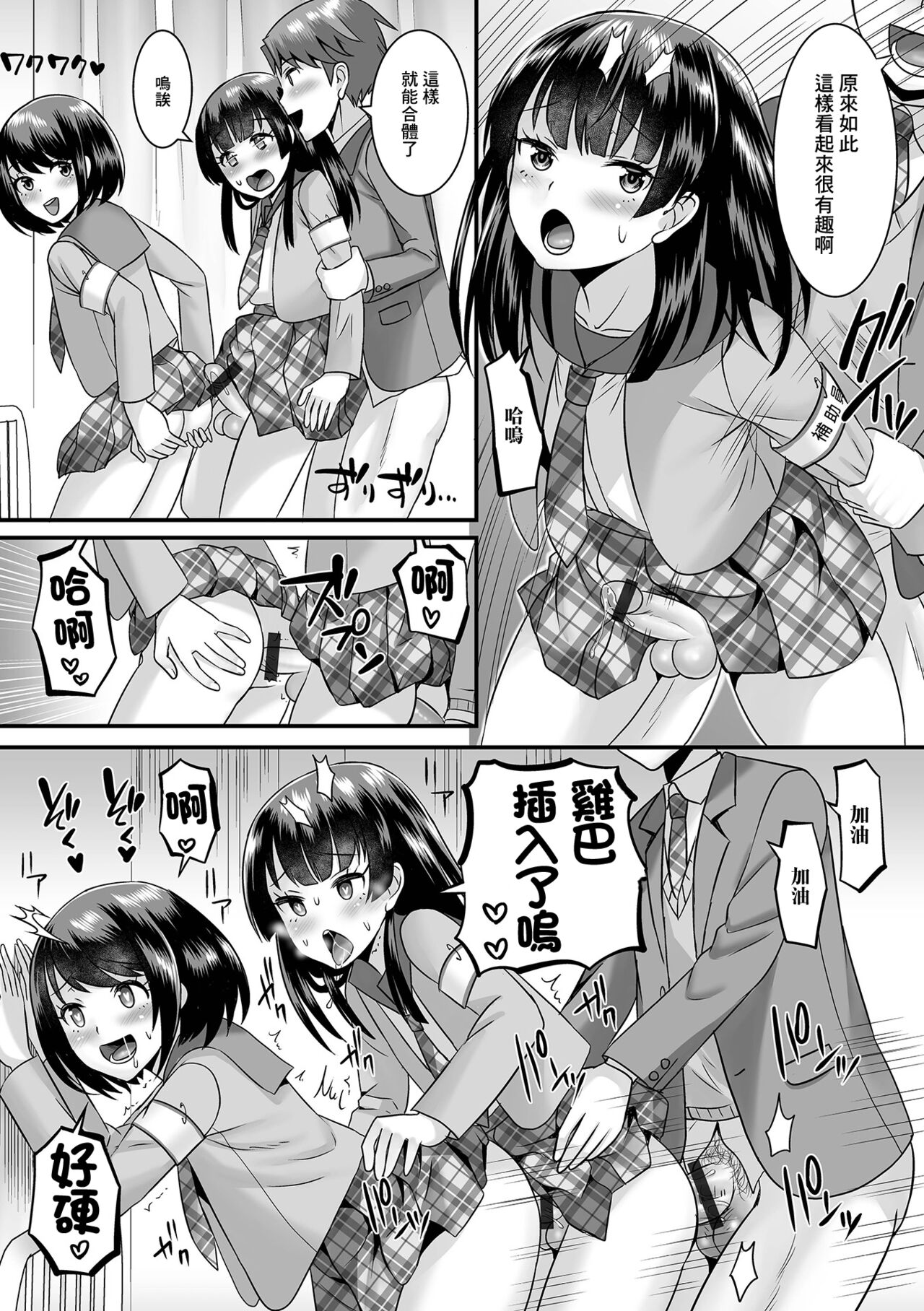 [パルコ長嶋] あなたの精子採取します[中国翻译] 图片编号 18