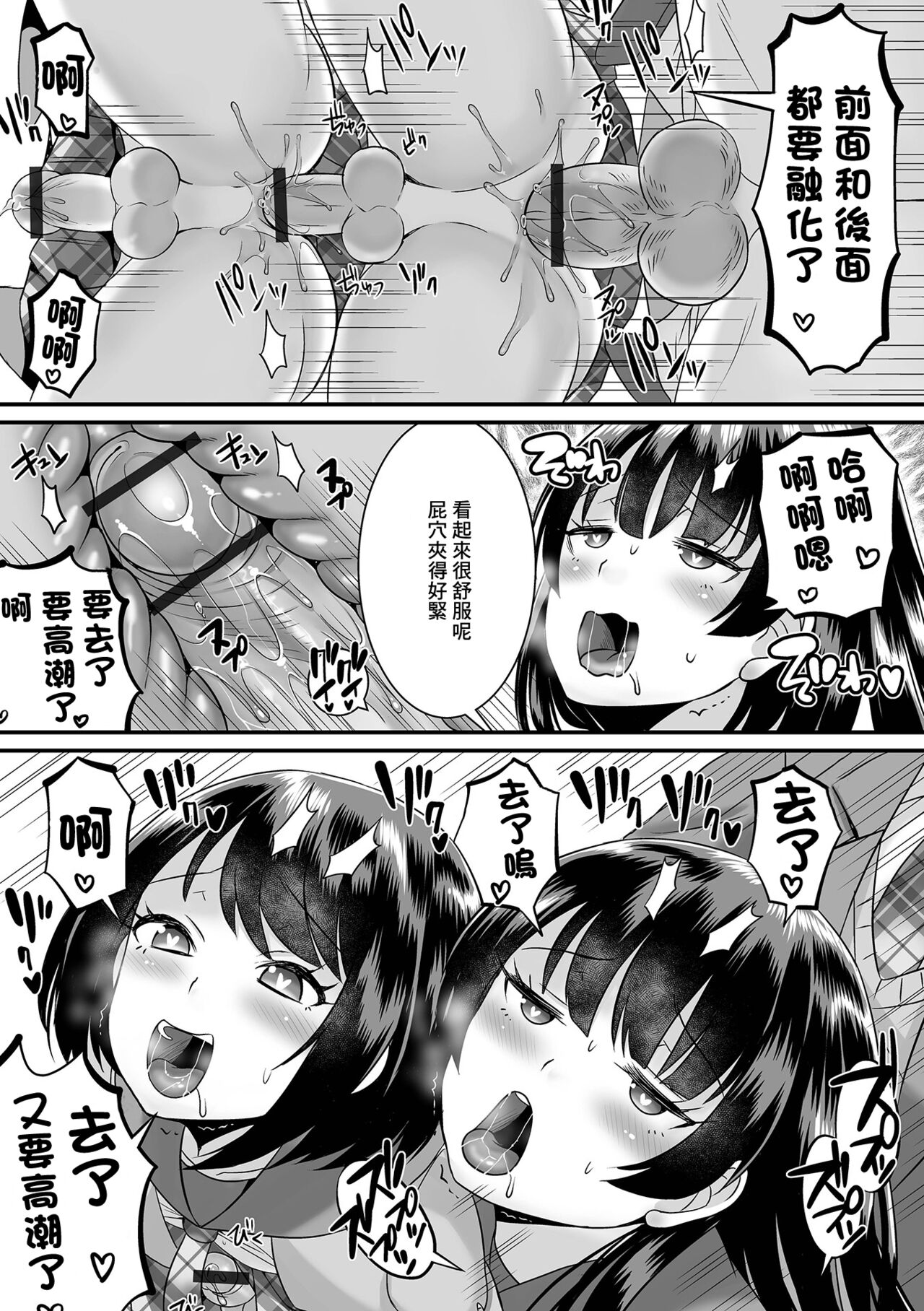 [パルコ長嶋] あなたの精子採取します[中国翻译] 图片编号 19