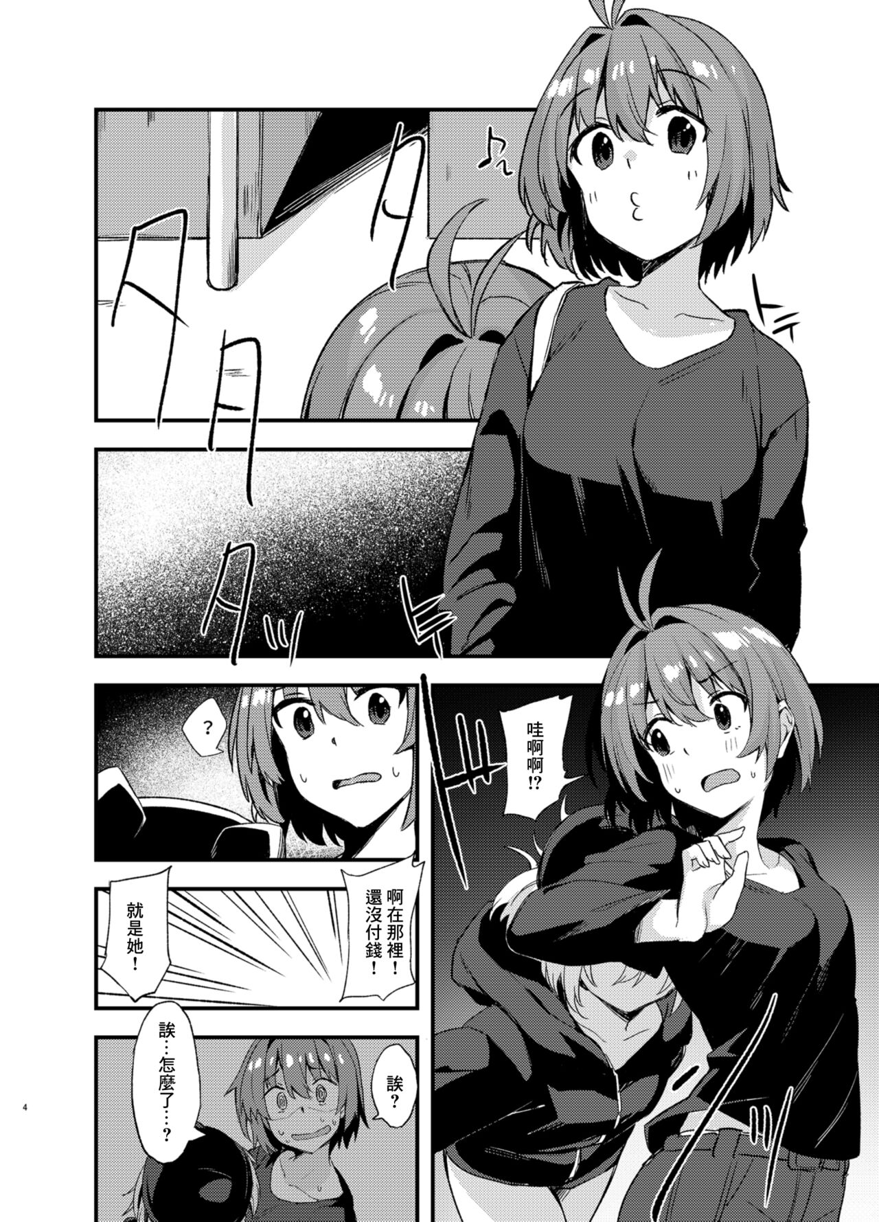 [Mayorice Suishou Iinkai (Dodomeiro Mayonnaise)] Dodome-ke no Seikatsu | 土留家的生活 [Chinese] [Digital] 图片编号 3