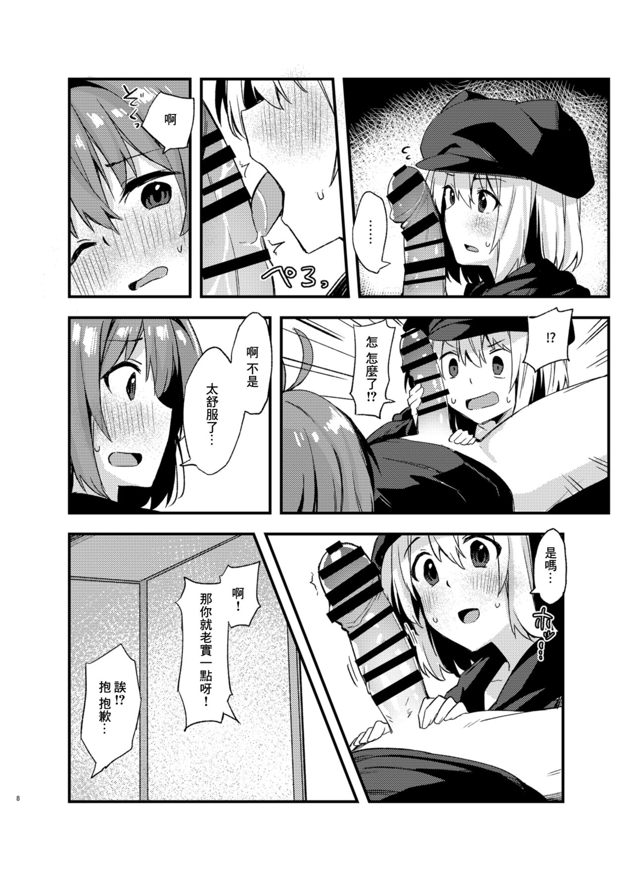 [Mayorice Suishou Iinkai (Dodomeiro Mayonnaise)] Dodome-ke no Seikatsu | 土留家的生活 [Chinese] [Digital] 图片编号 7