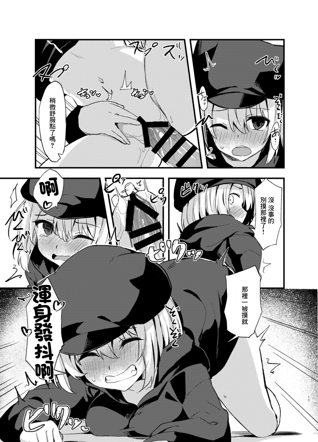 [Mayorice Suishou Iinkai (Dodomeiro Mayonnaise)] Dodome-ke no Seikatsu | 土留家的生活 [Chinese] [Digital] 图片编号 16