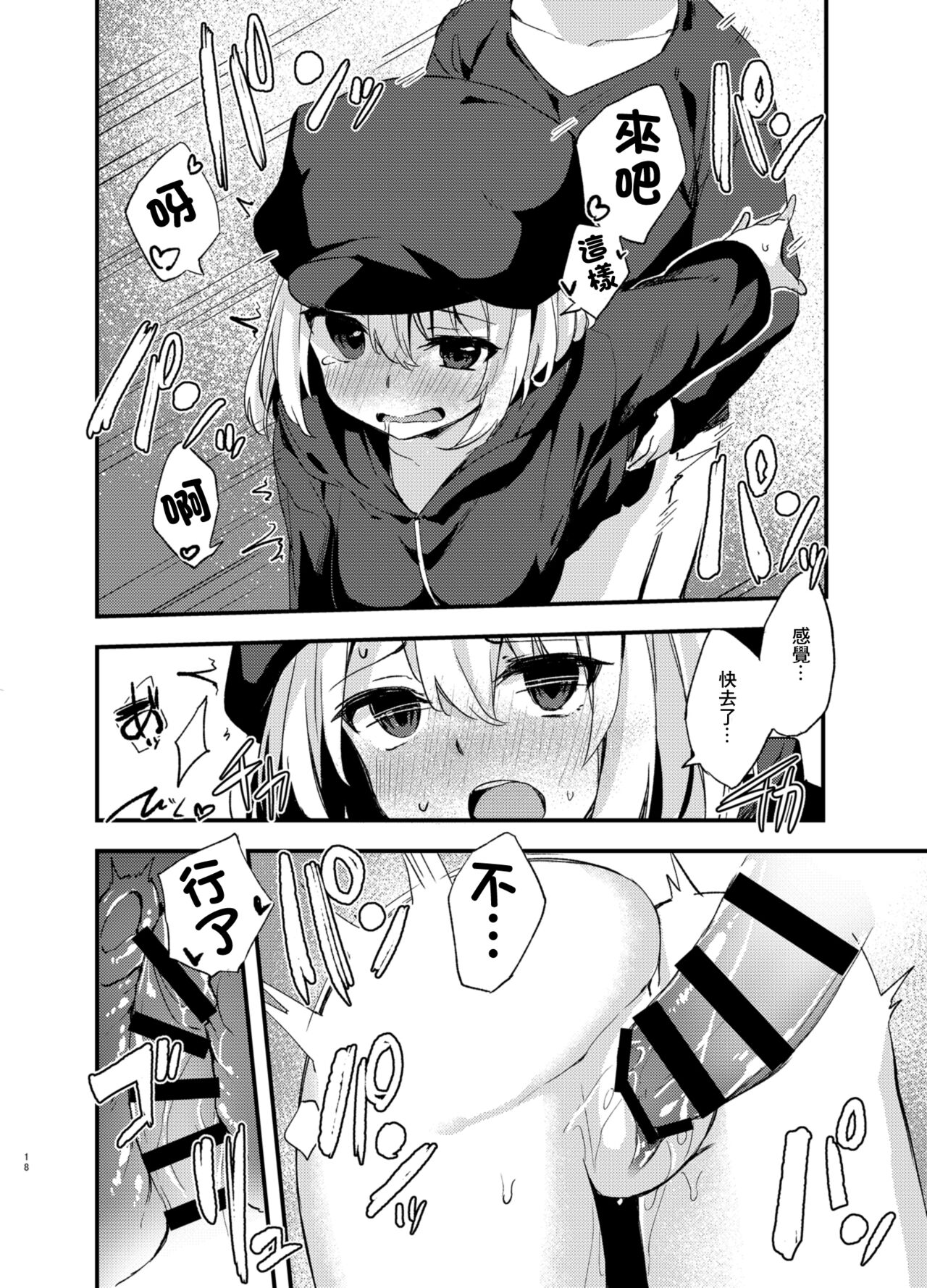 [Mayorice Suishou Iinkai (Dodomeiro Mayonnaise)] Dodome-ke no Seikatsu | 土留家的生活 [Chinese] [Digital] 图片编号 17