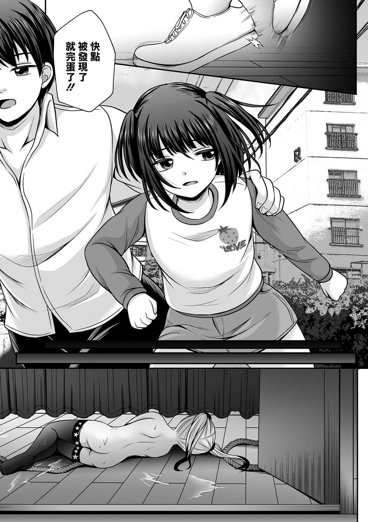 [でんぱゆっくり] 鈍色に沈む 少女たちの明日編 第1話[中国翻译] изображение № 19