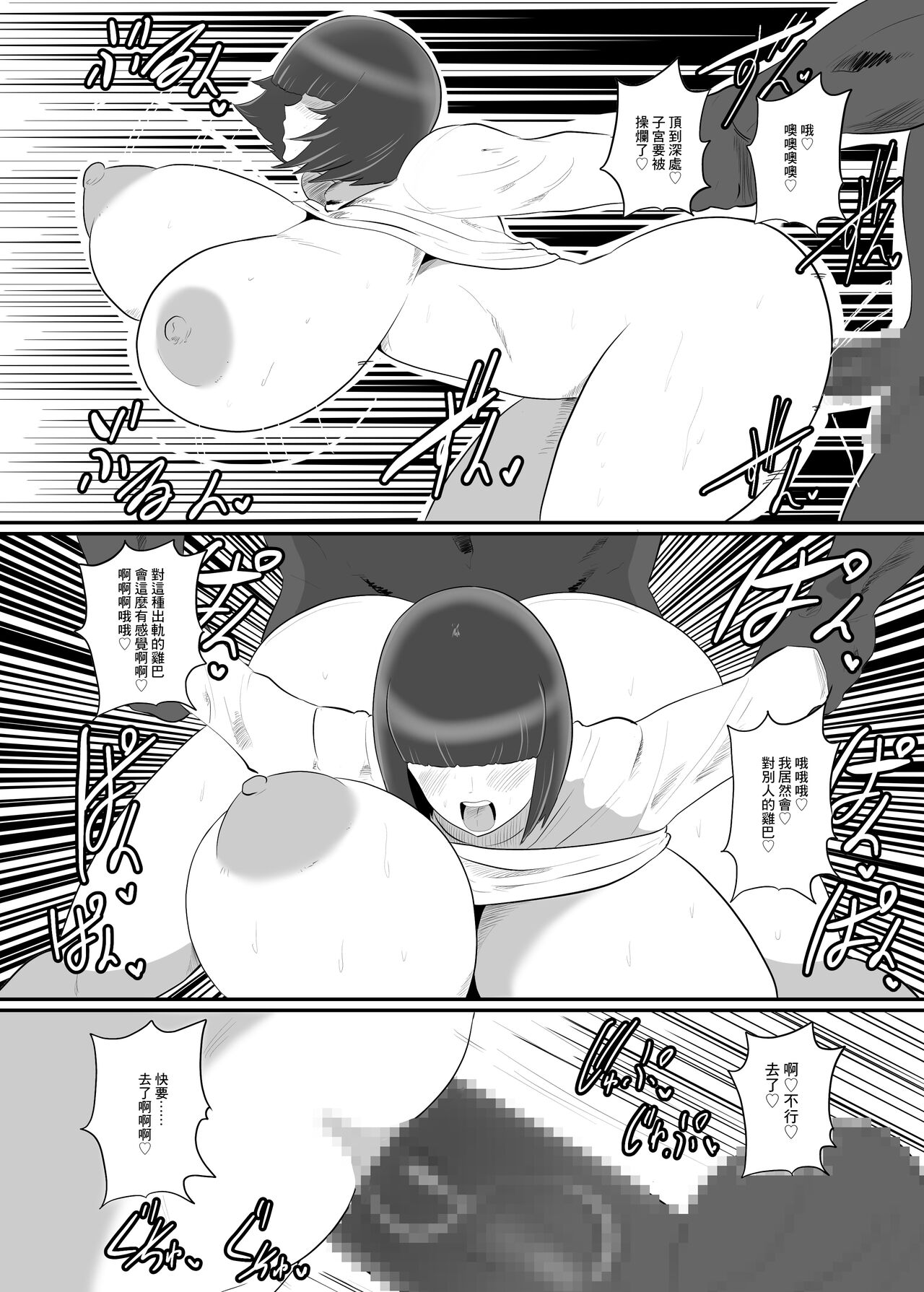 [くれーぷくれーぷ]目隠れ奥さんは留学生との浮気セックスを断れない[中国翻译] numero di immagine  18