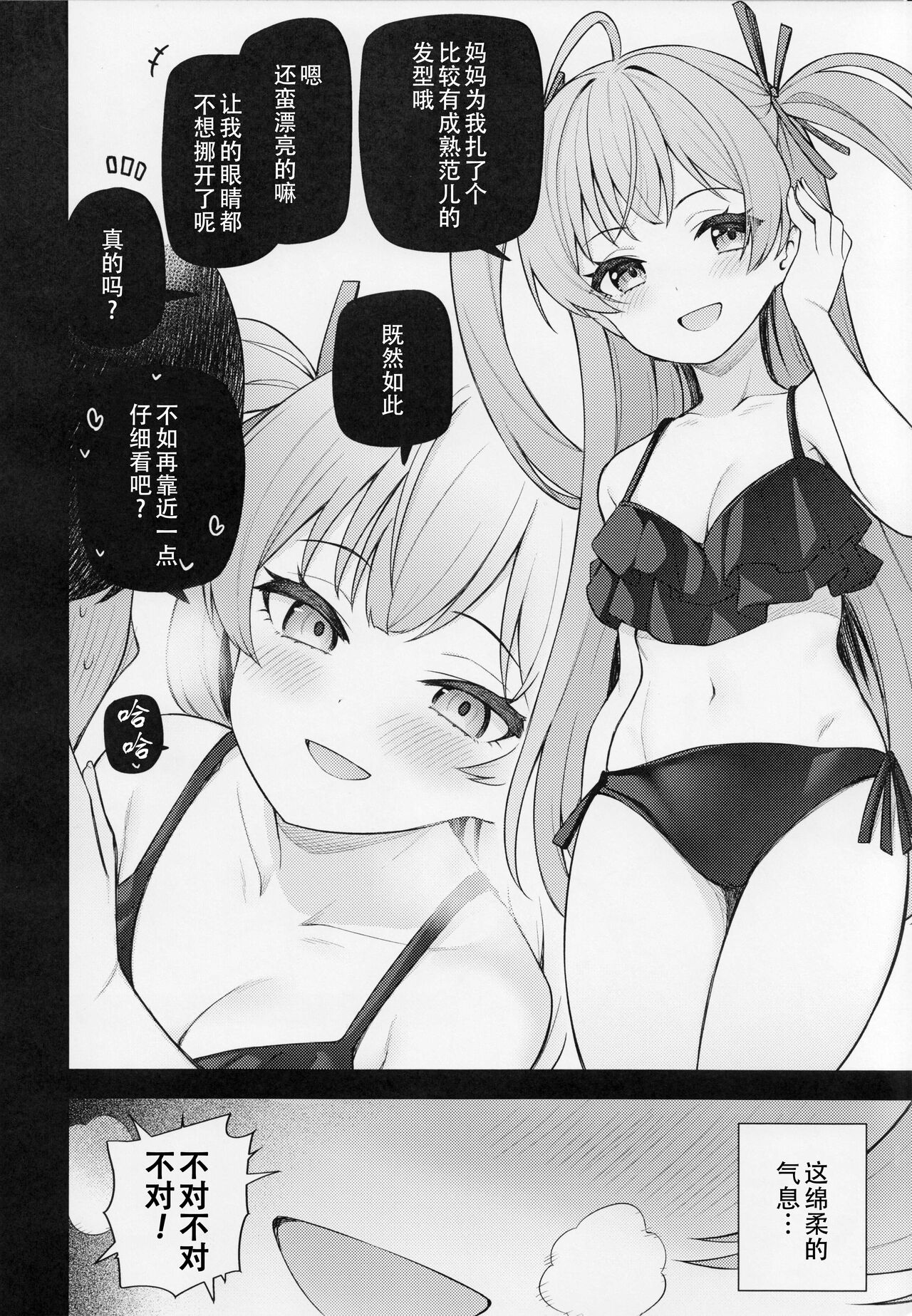 (C101) [Wasuraruru Tegami (Binsen)] Tatoeba Konna Million Theater vol.9 -Warui Serika- | 若是有这样的百万剧场—坏孩子星梨花(THE IDOLM@STER MILLION LIVE!)[Chinese][黄记汉化组] 이미지 번호 10