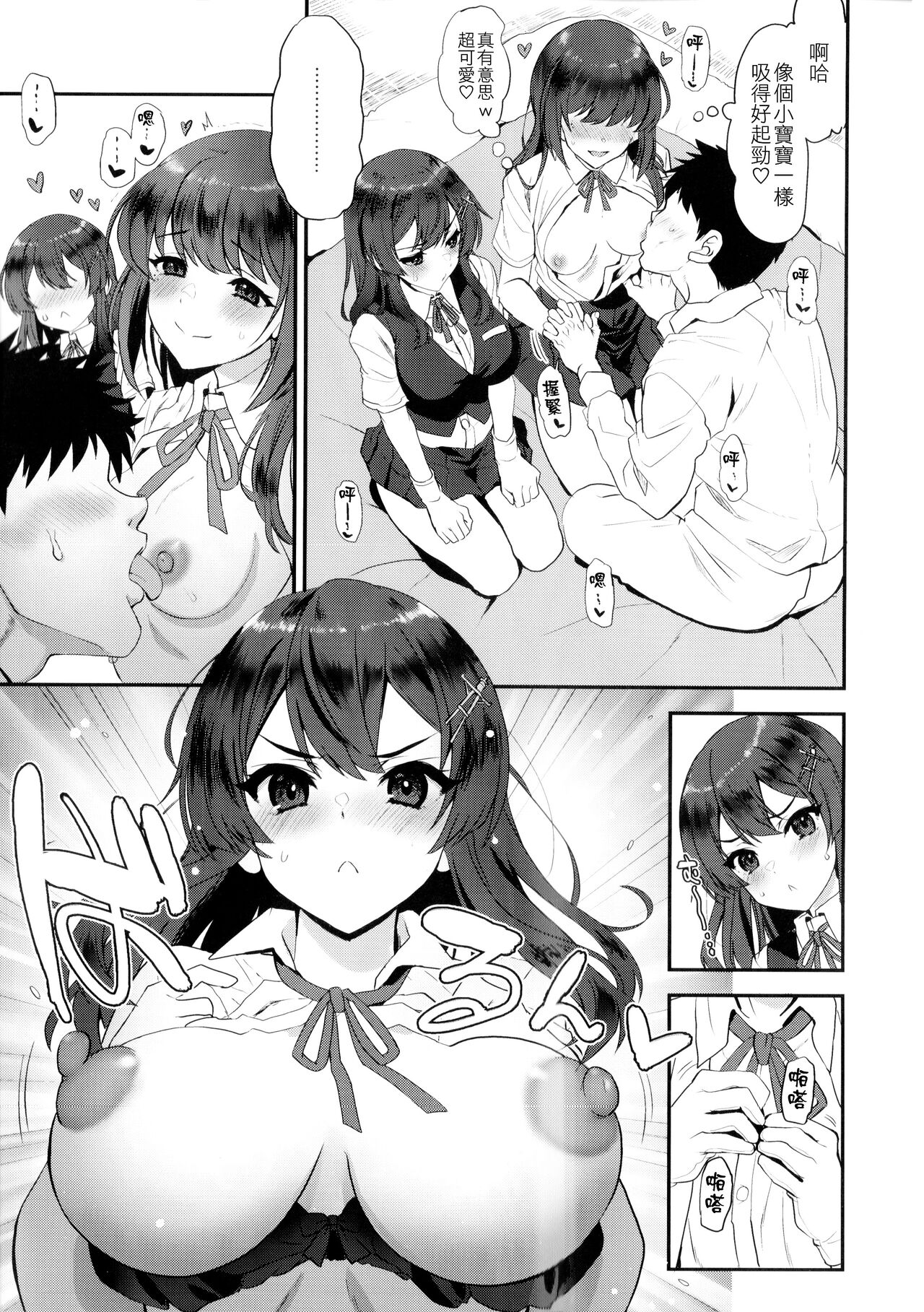 (C101) [INFINITY DRIVE (Kyougoku Shin)] Maelstrom Double (Kantai Collection -KanColle-) [Chinese] [吸住没碎个人汉化] изображение № 9