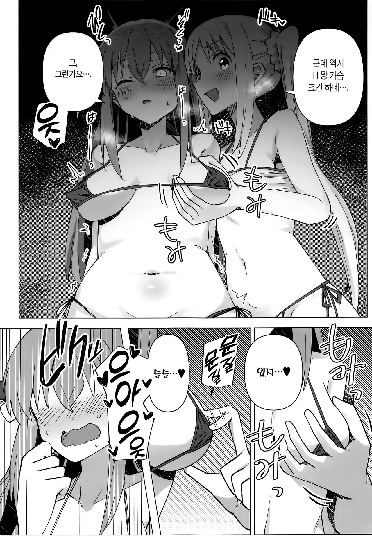 (Bocchi the Only!) [Yakitori Teishoku (Toriyaro)] Yokkyuu Fuman | 욕구불만 (Bocchi the Rock!) [Korean] [Team Edge] 이미지 번호 10