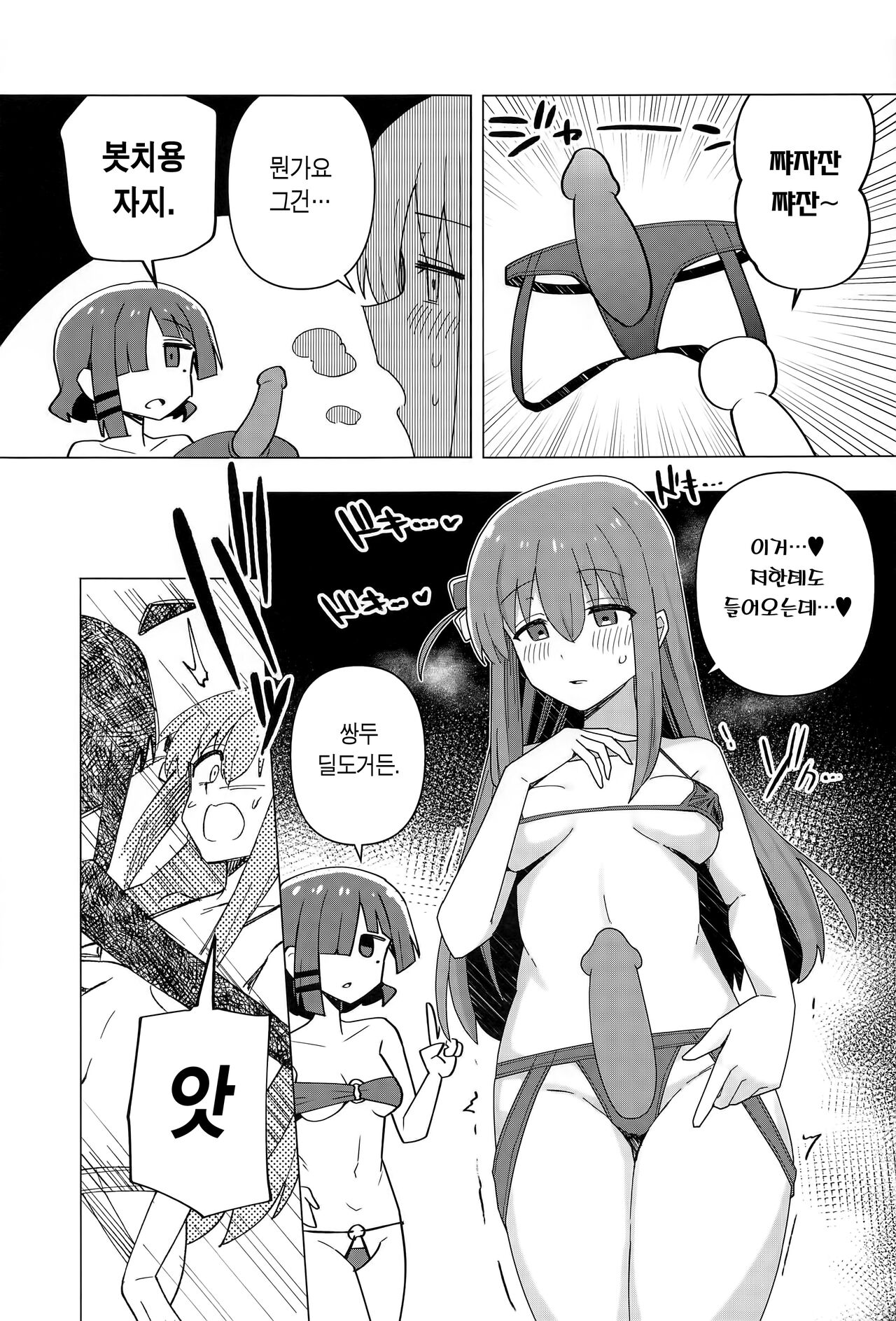 (Bocchi the Only!) [Yakitori Teishoku (Toriyaro)] Yokkyuu Fuman | 욕구불만 (Bocchi the Rock!) [Korean] [Team Edge] 이미지 번호 12