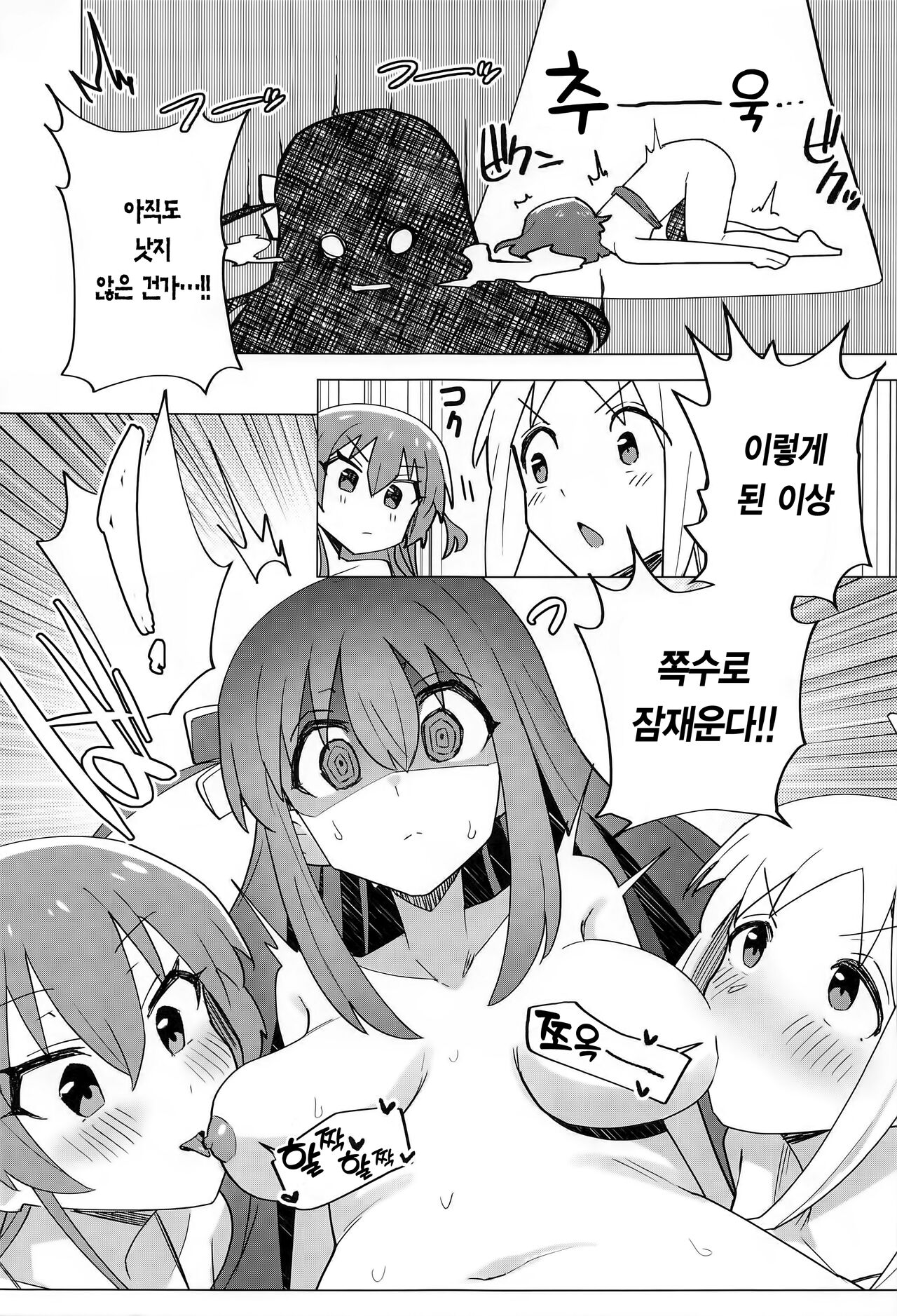 (Bocchi the Only!) [Yakitori Teishoku (Toriyaro)] Yokkyuu Fuman | 욕구불만 (Bocchi the Rock!) [Korean] [Team Edge] 이미지 번호 20