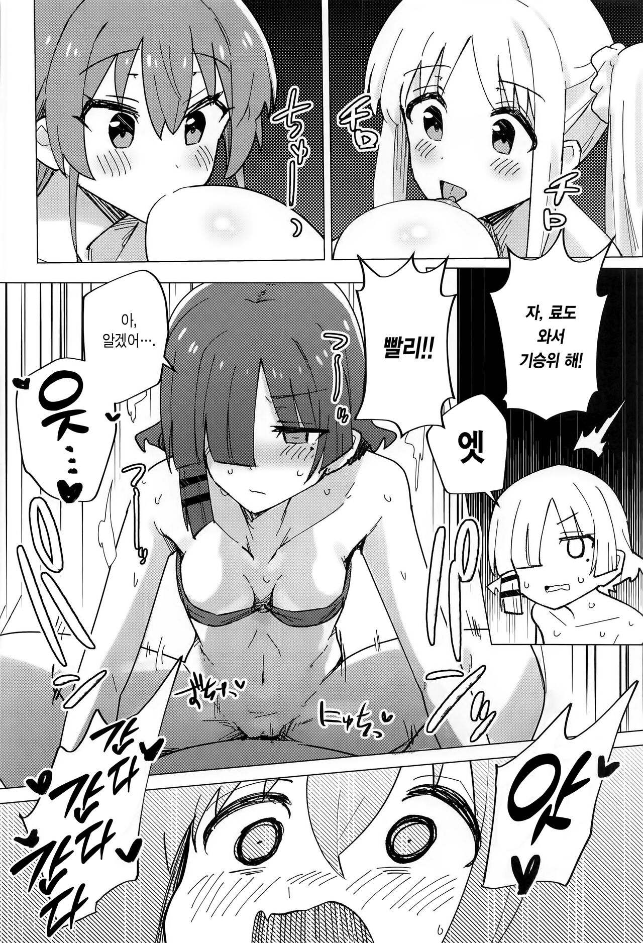 (Bocchi the Only!) [Yakitori Teishoku (Toriyaro)] Yokkyuu Fuman | 욕구불만 (Bocchi the Rock!) [Korean] [Team Edge] 이미지 번호 21