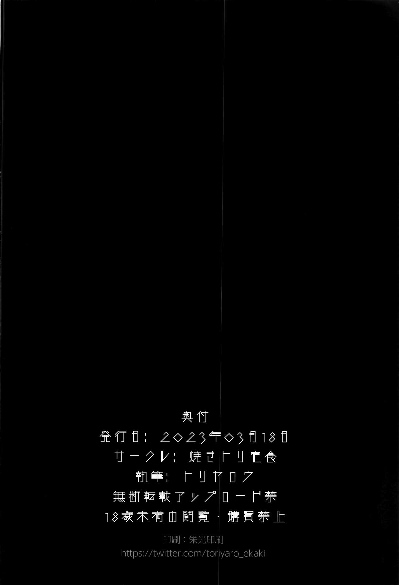 (Bocchi the Only!) [Yakitori Teishoku (Toriyaro)] Yokkyuu Fuman | 욕구불만 (Bocchi the Rock!) [Korean] [Team Edge] 이미지 번호 24