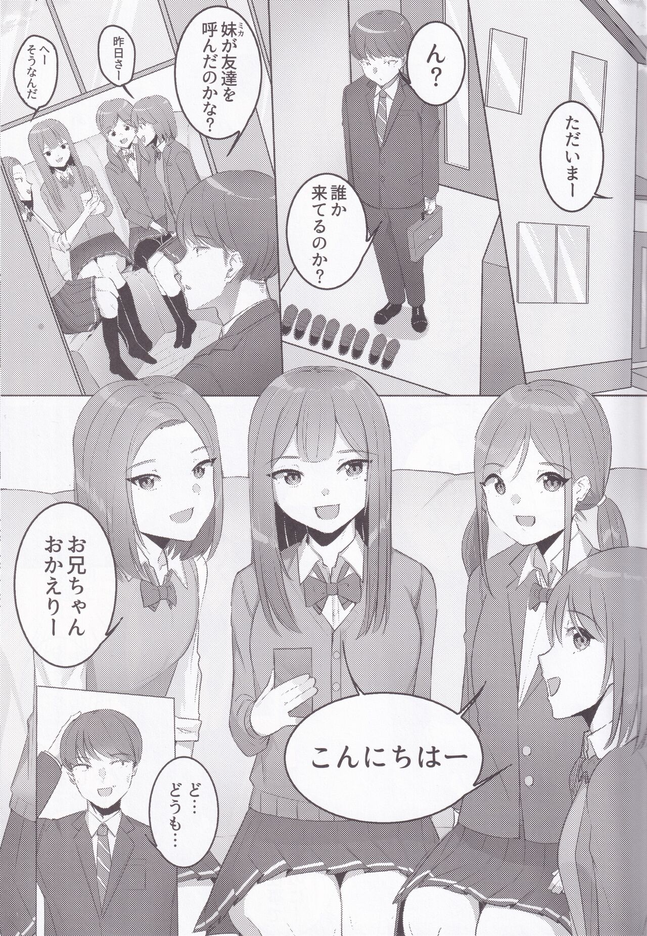 [Toufu Oukoku (Suzuharu Toufu)] imouto no Tomodachi JK to PakoFri ni Narimashita. 图片编号 3