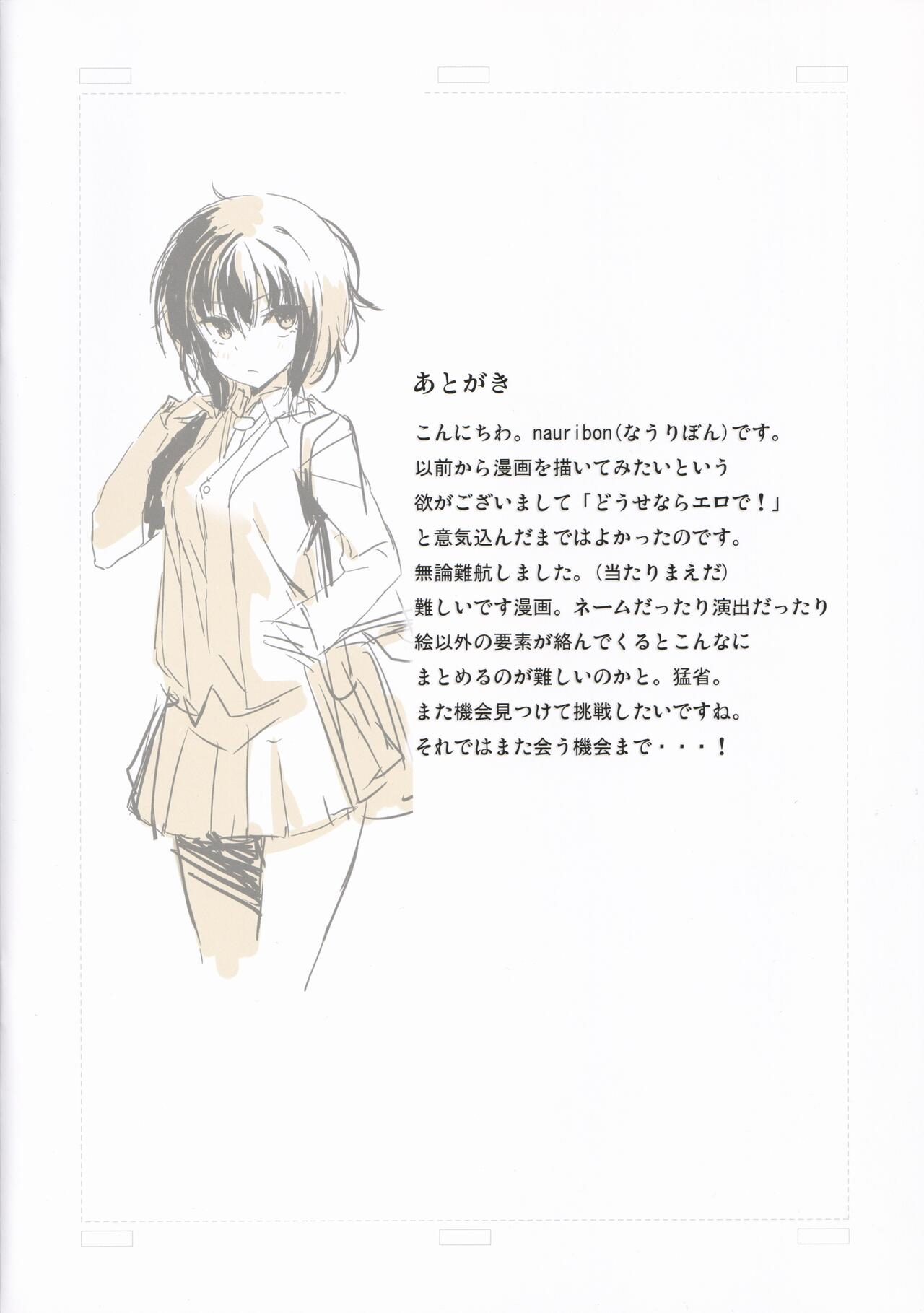 (COMITIA115) [mohi (nauribon)] FRIEND изображение № 14