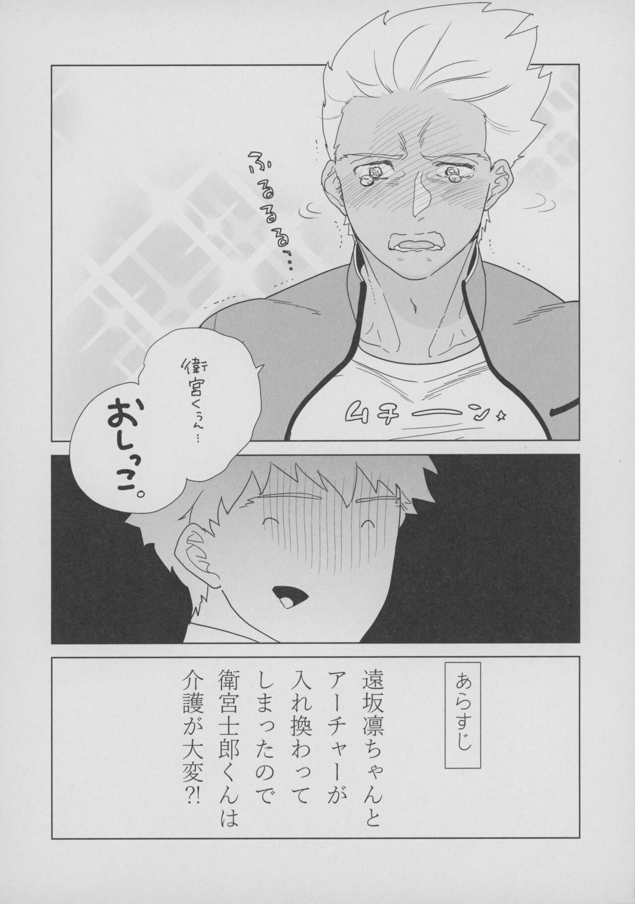 [Aniyagumi (Aniya Yuiji)] Shirou to Yumi Rin (Nakami Gyakuten) 3-nin Ichaicha Kurashimashita 1 (Fate/stay night) [2019-06-08] 图片编号 5