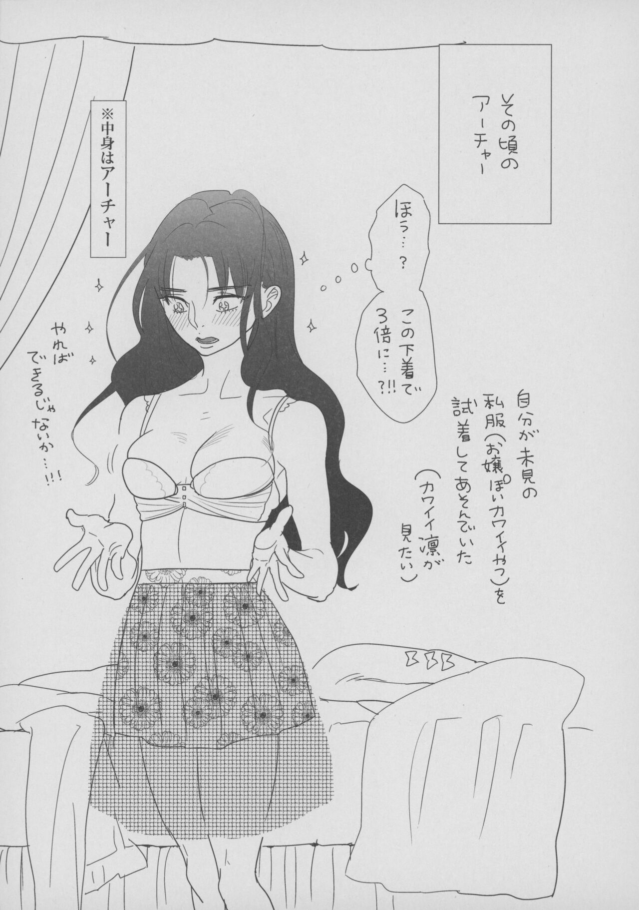 [Aniyagumi (Aniya Yuiji)] Shirou to Yumi Rin (Nakami Gyakuten) 3-nin Ichaicha Kurashimashita 1 (Fate/stay night) [2019-06-08] 图片编号 8