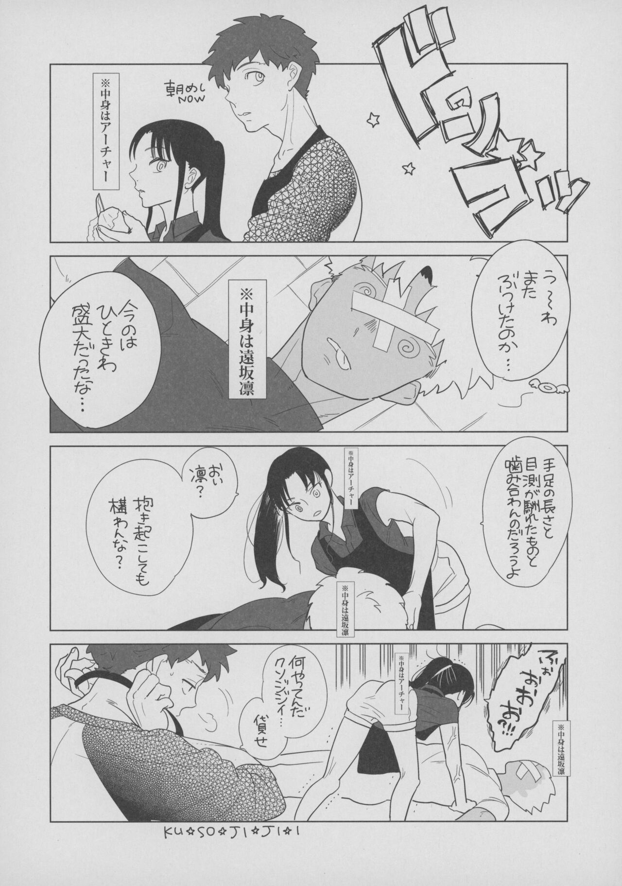 [Aniyagumi (Aniya Yuiji)] Shirou to Yumi Rin (Nakami Gyakuten) 3-nin Ichaicha Kurashimashita 1 (Fate/stay night) [2019-06-08] 图片编号 11