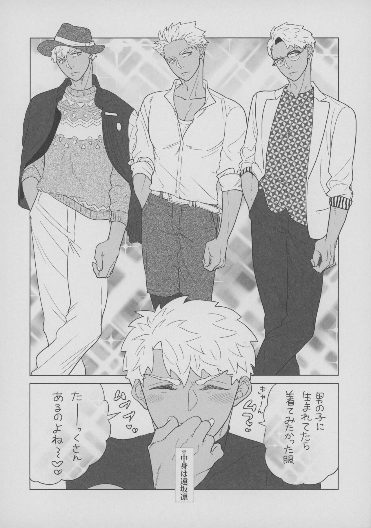 [Aniyagumi (Aniya Yuiji)] Shirou to Yumi Rin (Nakami Gyakuten) 3-nin Ichaicha Kurashimashita 1 (Fate/stay night) [2019-06-08] 图片编号 15