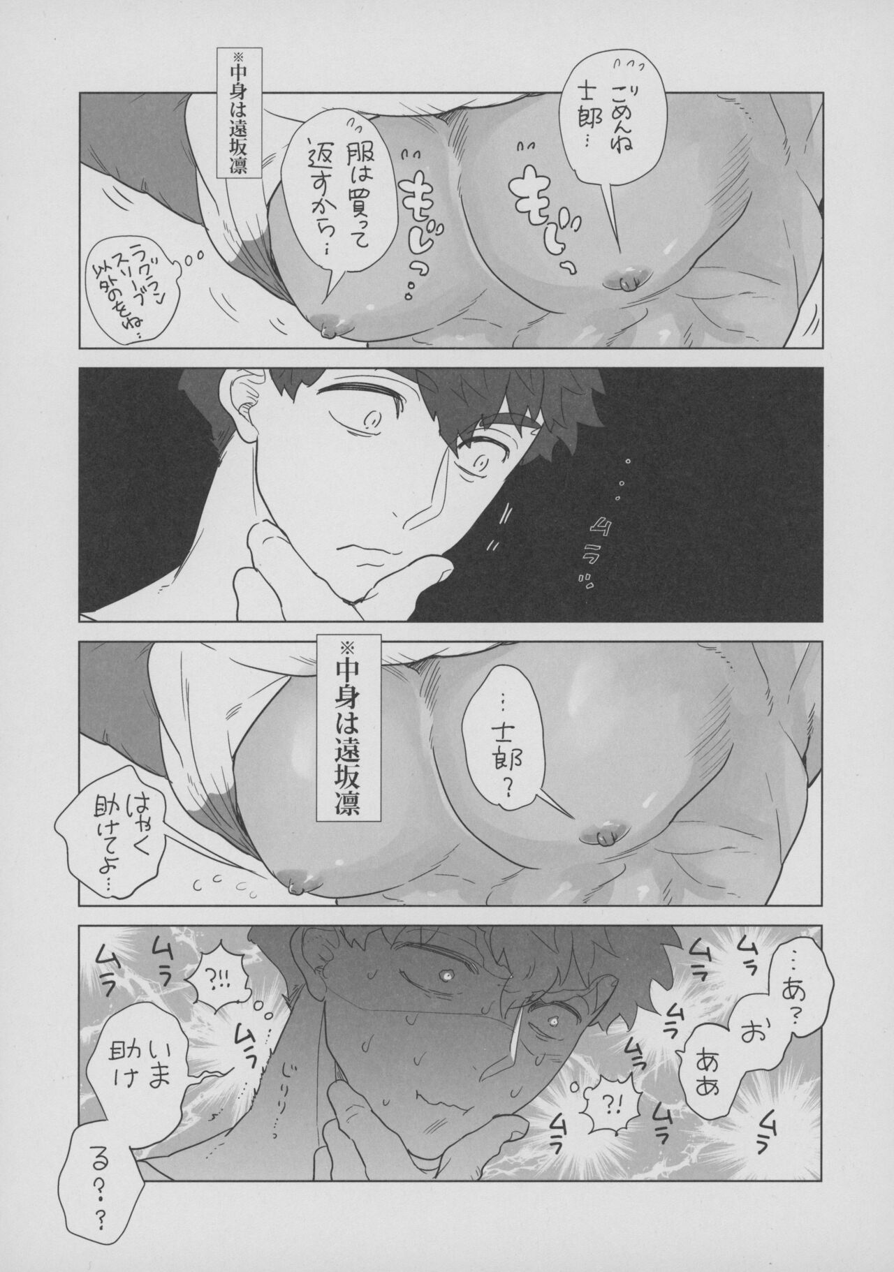 [Aniyagumi (Aniya Yuiji)] Shirou to Yumi Rin (Nakami Gyakuten) 3-nin Ichaicha Kurashimashita 1 (Fate/stay night) [2019-06-08] 图片编号 18