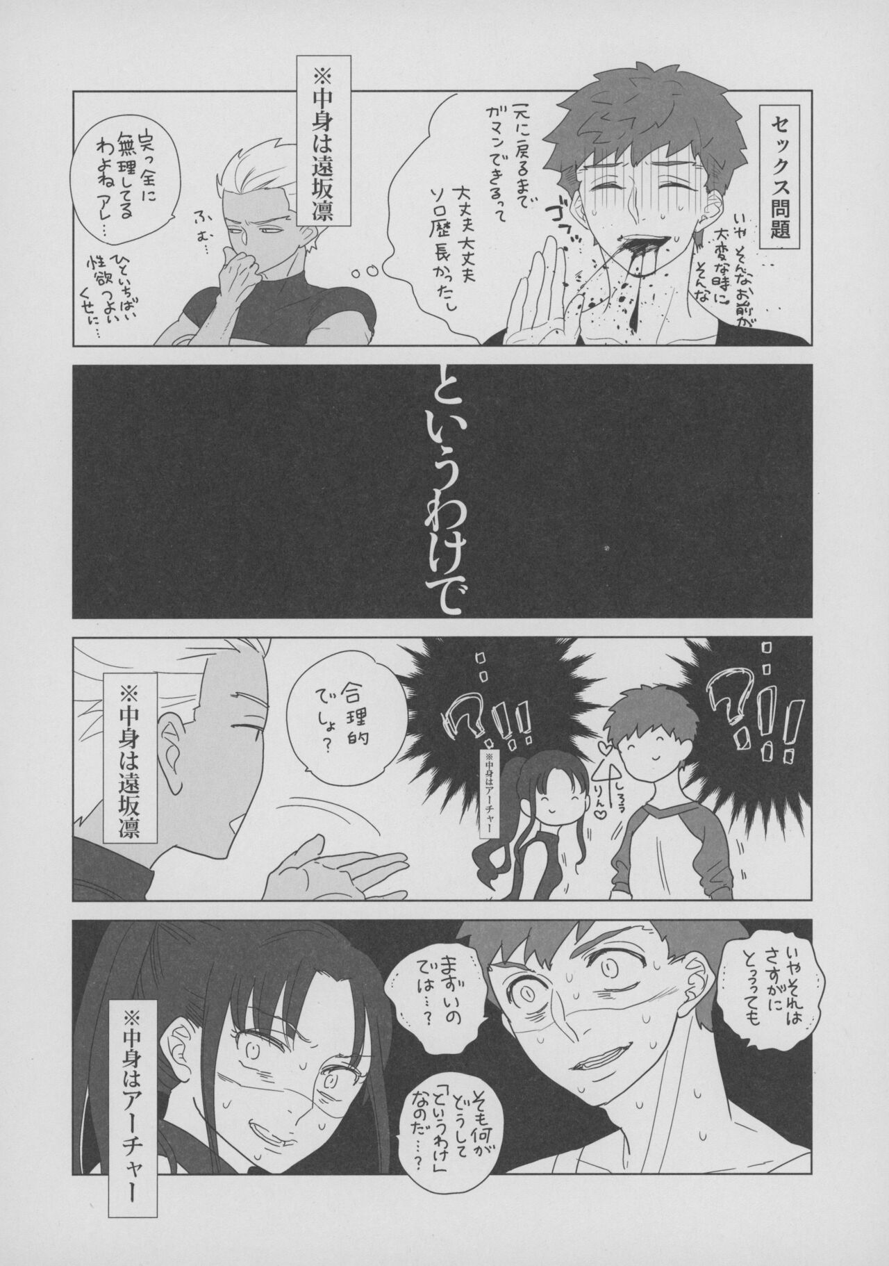 [Aniyagumi (Aniya Yuiji)] Shirou to Yumi Rin (Nakami Gyakuten) 3-nin Ichaicha Kurashimashita 1 (Fate/stay night) [2019-06-08] 图片编号 25