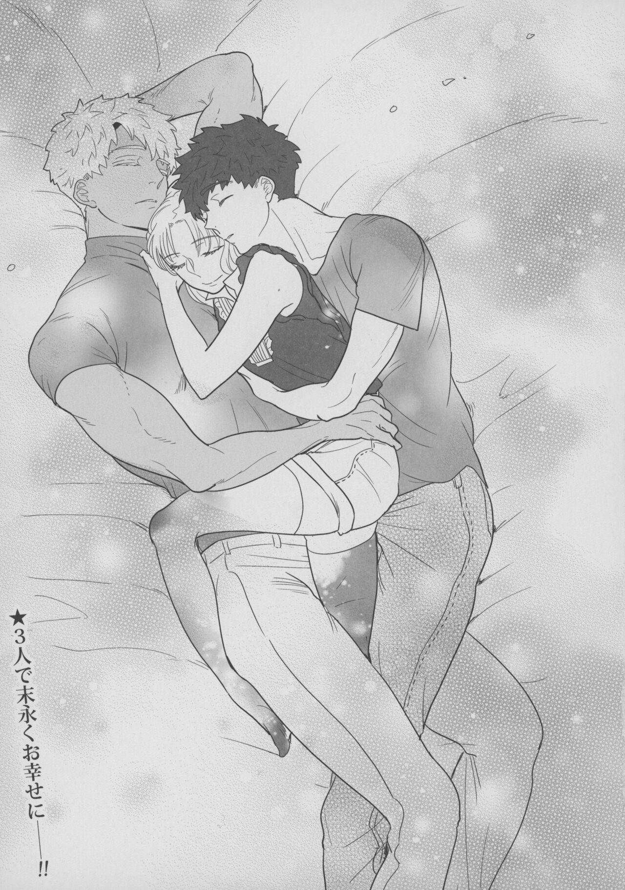 [Aniyagumi (Aniya Yuiji)] Shirou to Yumi Rin (Nakami Gyakuten) 3-nin Ichaicha Kurashimashita 1 (Fate/stay night) [2019-06-08] 图片编号 34