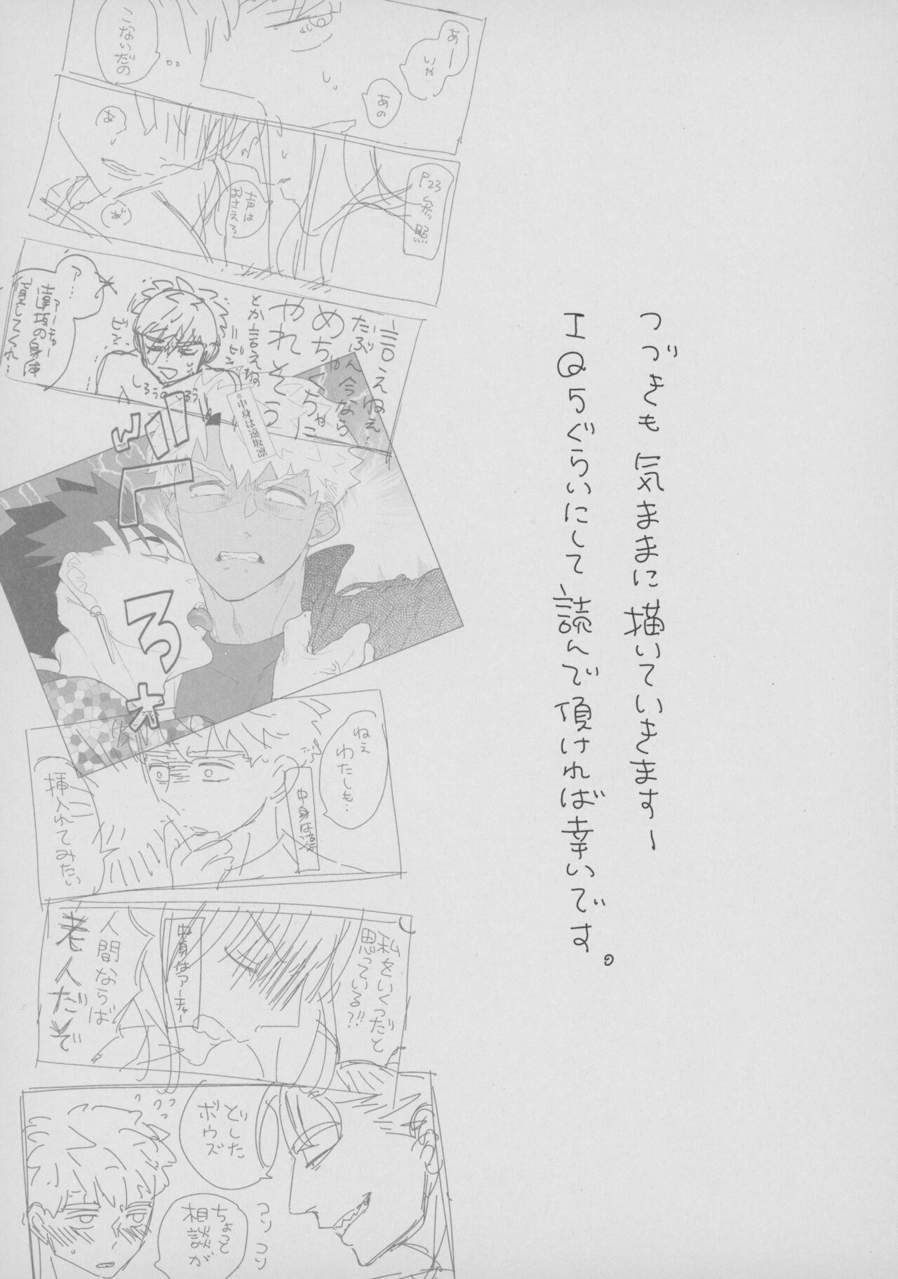 [Aniyagumi (Aniya Yuiji)] Shirou to Yumi Rin (Nakami Gyakuten) 3-nin Ichaicha Kurashimashita 1 (Fate/stay night) [2019-06-08] 图片编号 36