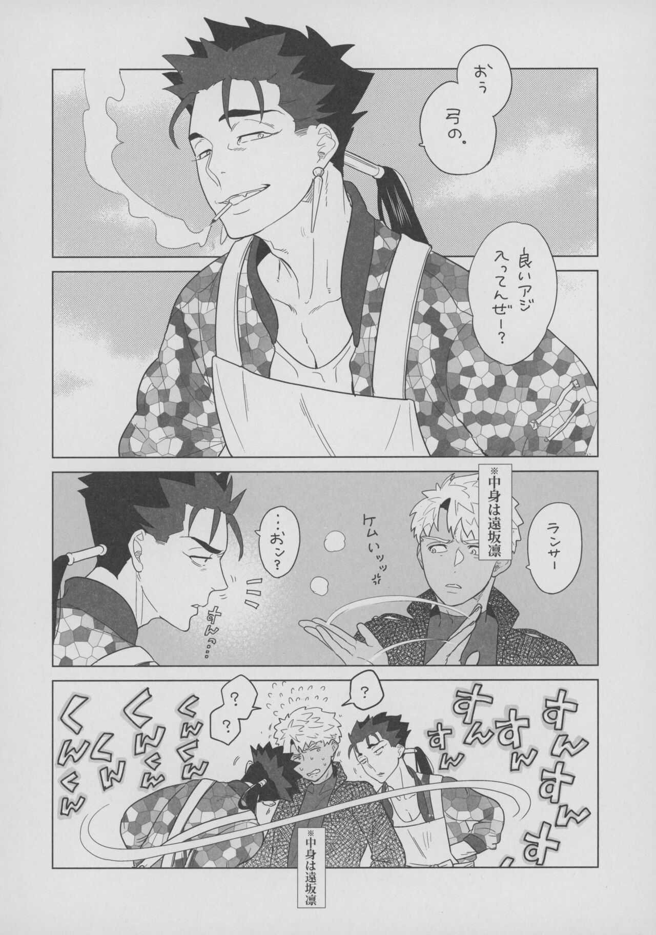 (Dai 23-ji ROOT4to5) [Aniyagumi (Aniya Yuiji)] Shirou to Yumi Rin (Nakami Gyakuten) 3-nin Ichaicha Kurashimashita 2 (Fate/stay night) 图片编号 5