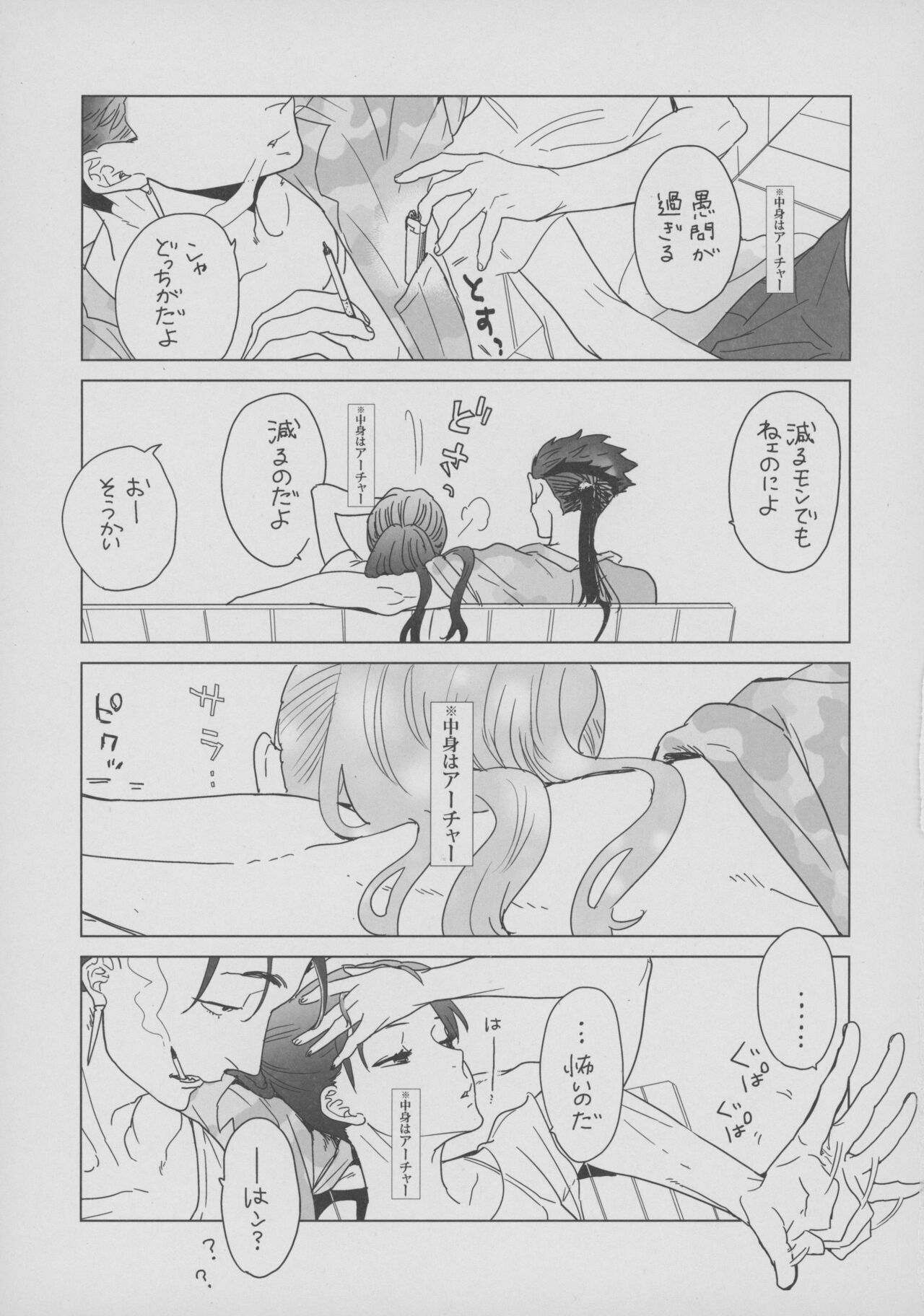 (Dai 23-ji ROOT4to5) [Aniyagumi (Aniya Yuiji)] Shirou to Yumi Rin (Nakami Gyakuten) 3-nin Ichaicha Kurashimashita 2 (Fate/stay night) 图片编号 20