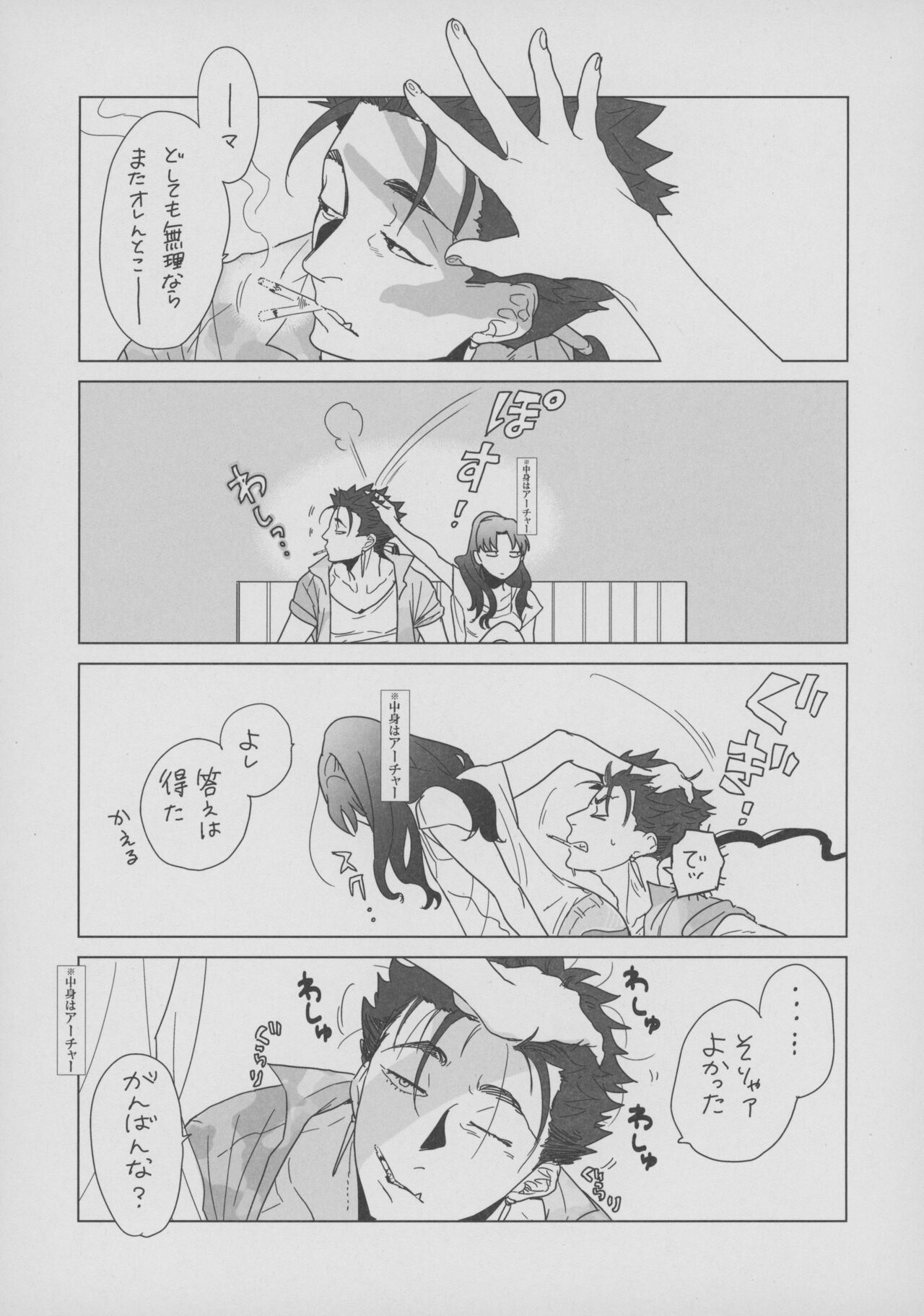 (Dai 23-ji ROOT4to5) [Aniyagumi (Aniya Yuiji)] Shirou to Yumi Rin (Nakami Gyakuten) 3-nin Ichaicha Kurashimashita 2 (Fate/stay night) 图片编号 22