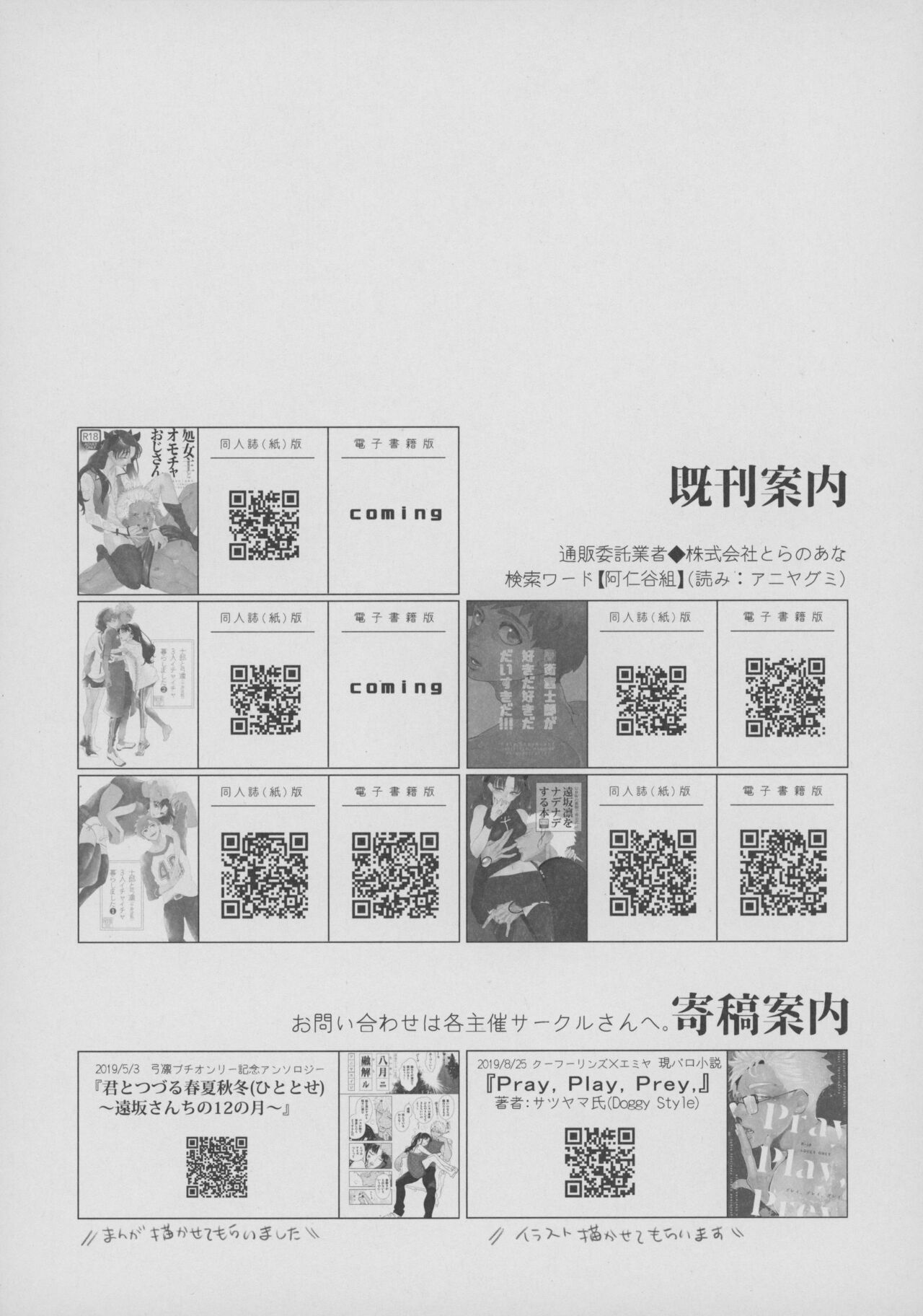 (Dai 23-ji ROOT4to5) [Aniyagumi (Aniya Yuiji)] Shirou to Yumi Rin (Nakami Gyakuten) 3-nin Ichaicha Kurashimashita 2 (Fate/stay night) 图片编号 28