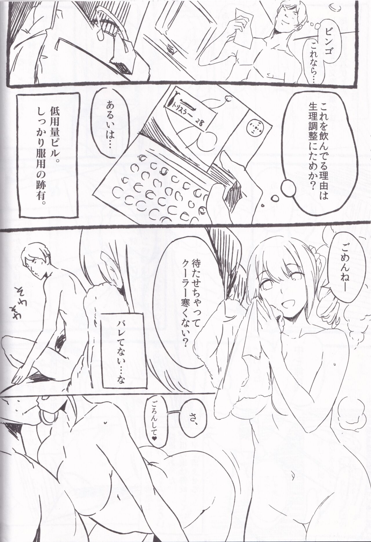 (C91) [Kansai Gyogyou Kyoudou Kumiai (Marushin)] Yarasete! Arisa (Kamei)-chan ~Fuuzoku Jittaikenroku~ 이미지 번호 14