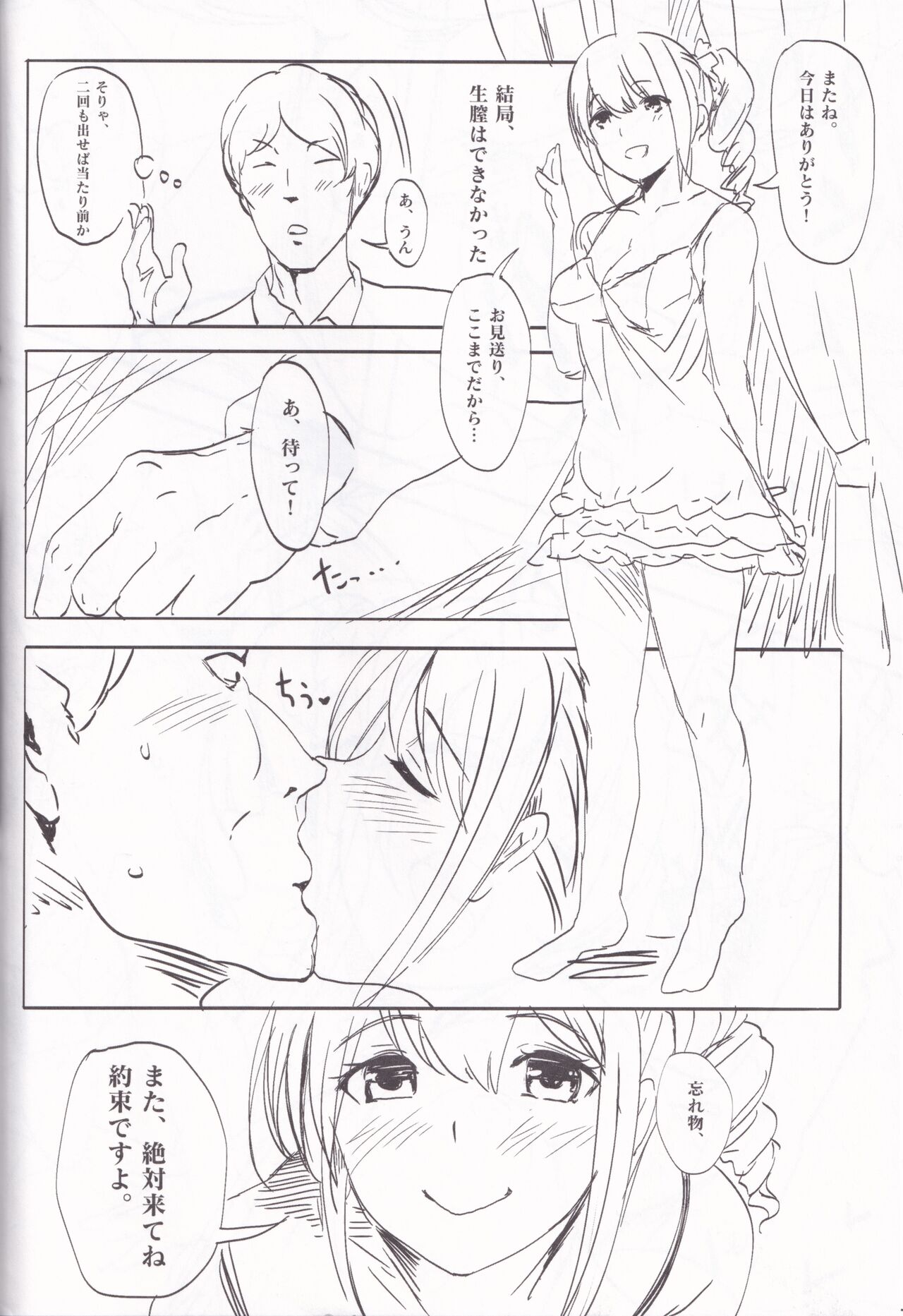 (C91) [Kansai Gyogyou Kyoudou Kumiai (Marushin)] Yarasete! Arisa (Kamei)-chan ~Fuuzoku Jittaikenroku~ 이미지 번호 22