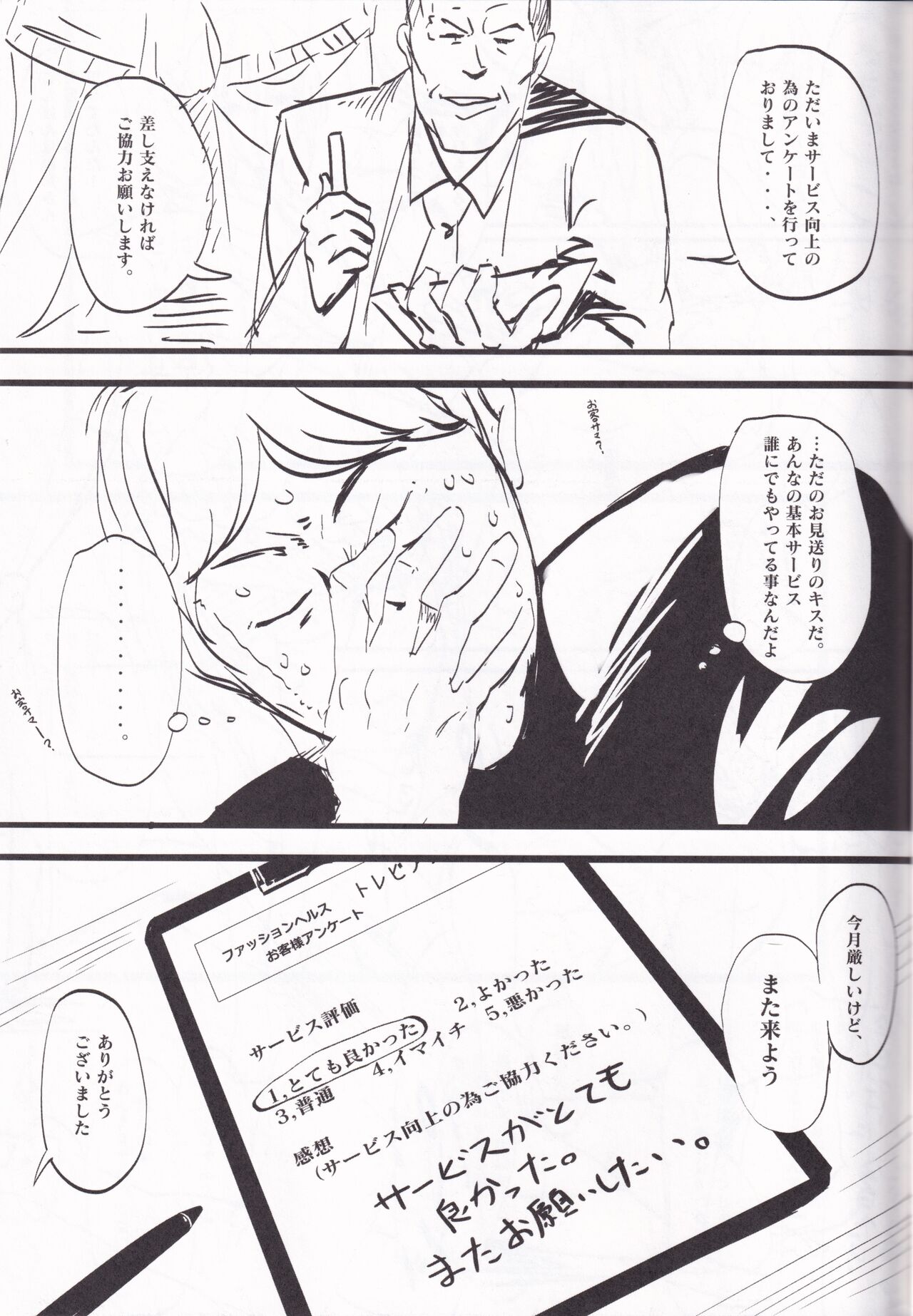 (C91) [Kansai Gyogyou Kyoudou Kumiai (Marushin)] Yarasete! Arisa (Kamei)-chan ~Fuuzoku Jittaikenroku~ 이미지 번호 23