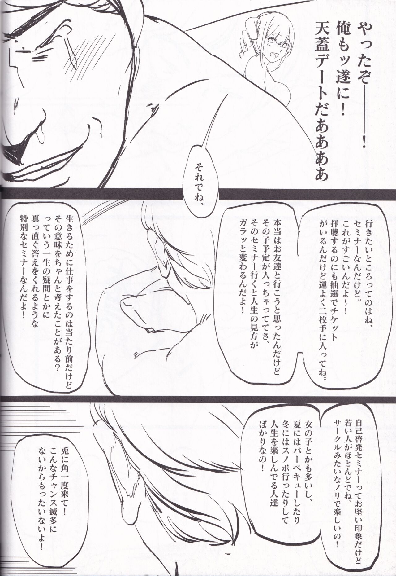 (C91) [Kansai Gyogyou Kyoudou Kumiai (Marushin)] Yarasete! Arisa (Kamei)-chan ~Fuuzoku Jittaikenroku~ 이미지 번호 26