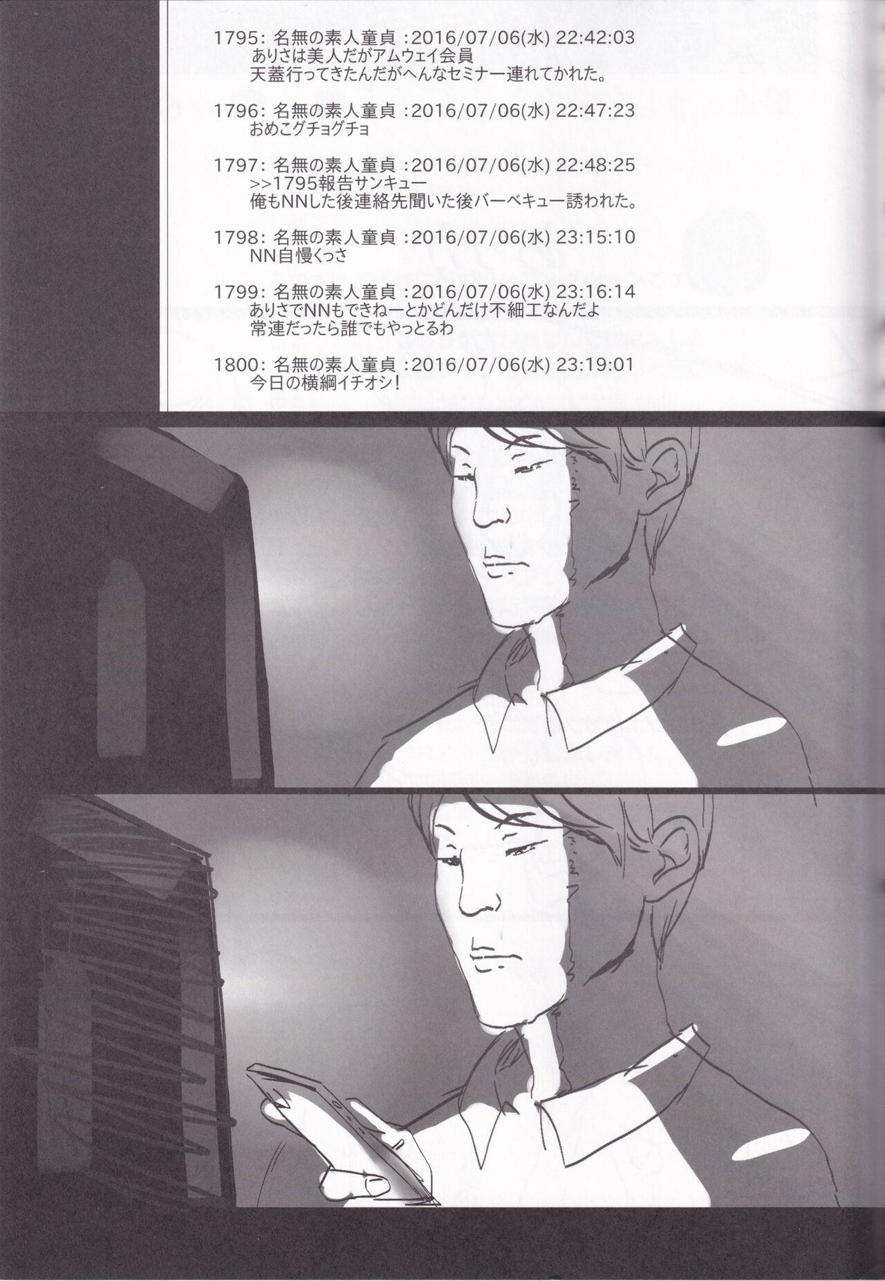 (C91) [Kansai Gyogyou Kyoudou Kumiai (Marushin)] Yarasete! Arisa (Kamei)-chan ~Fuuzoku Jittaikenroku~ 이미지 번호 27