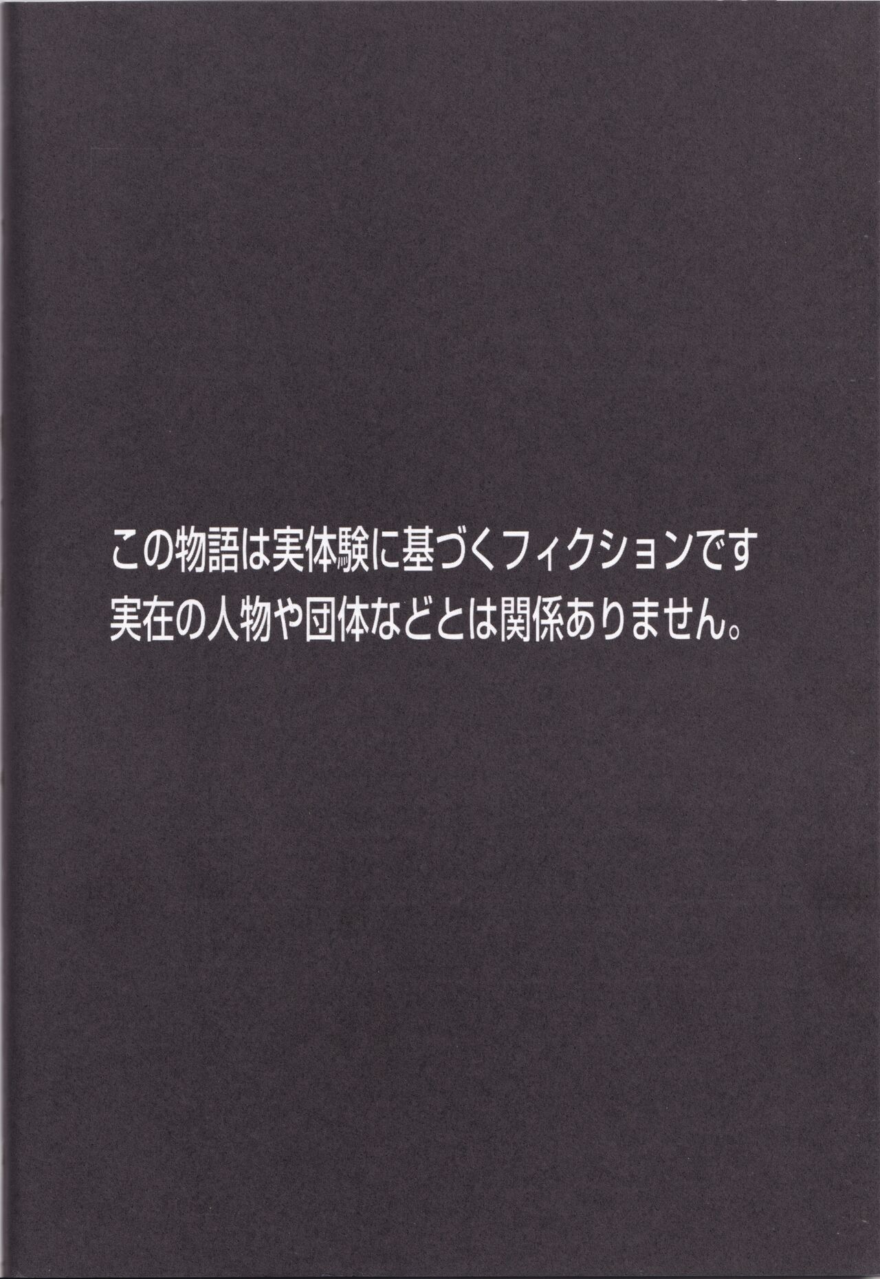 (C91) [Kansai Gyogyou Kyoudou Kumiai (Marushin)] Yarasete! Arisa (Kamei)-chan ~Fuuzoku Jittaikenroku~ 이미지 번호 30